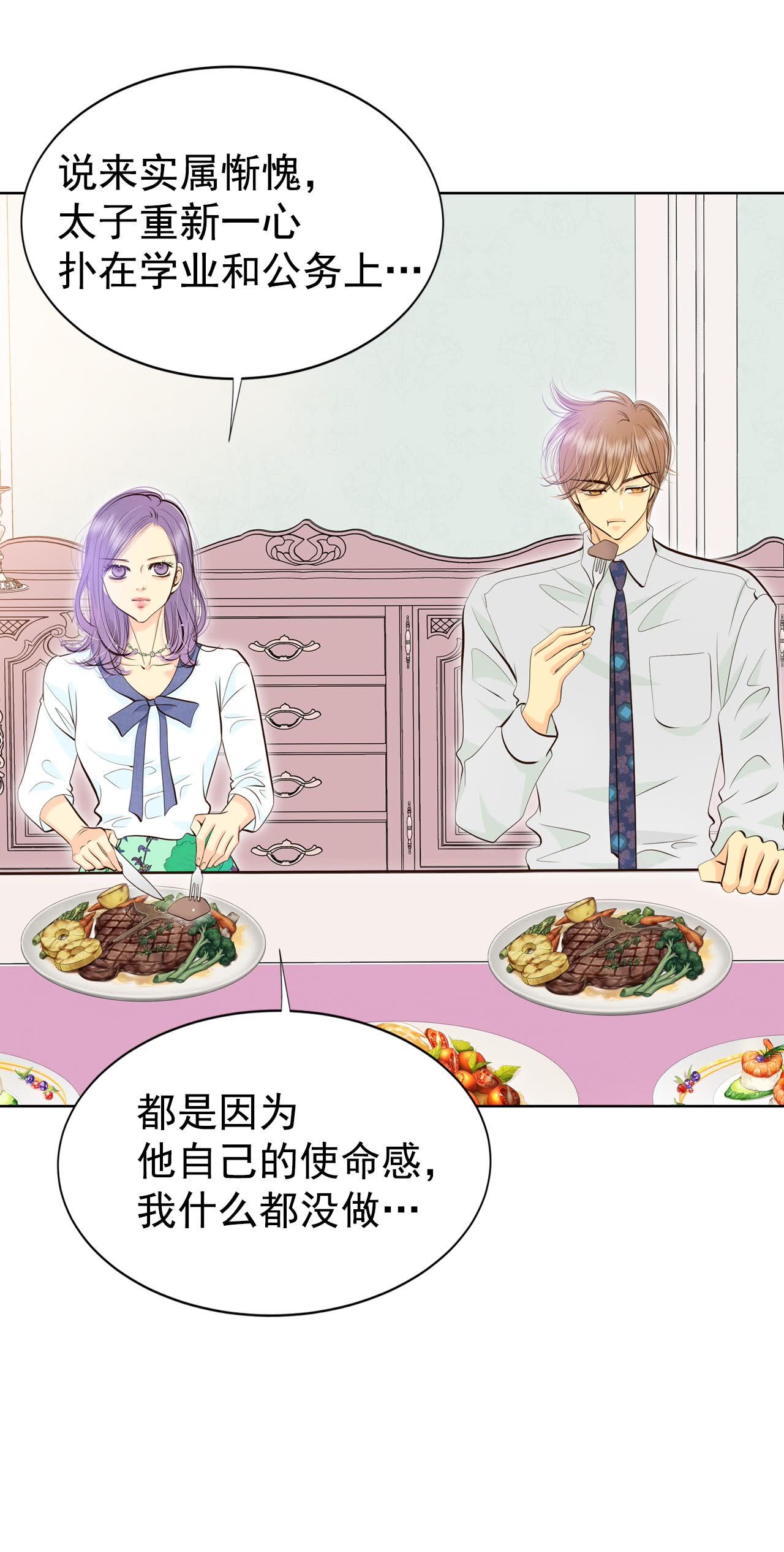 第468话 石造殿晚餐（1）20