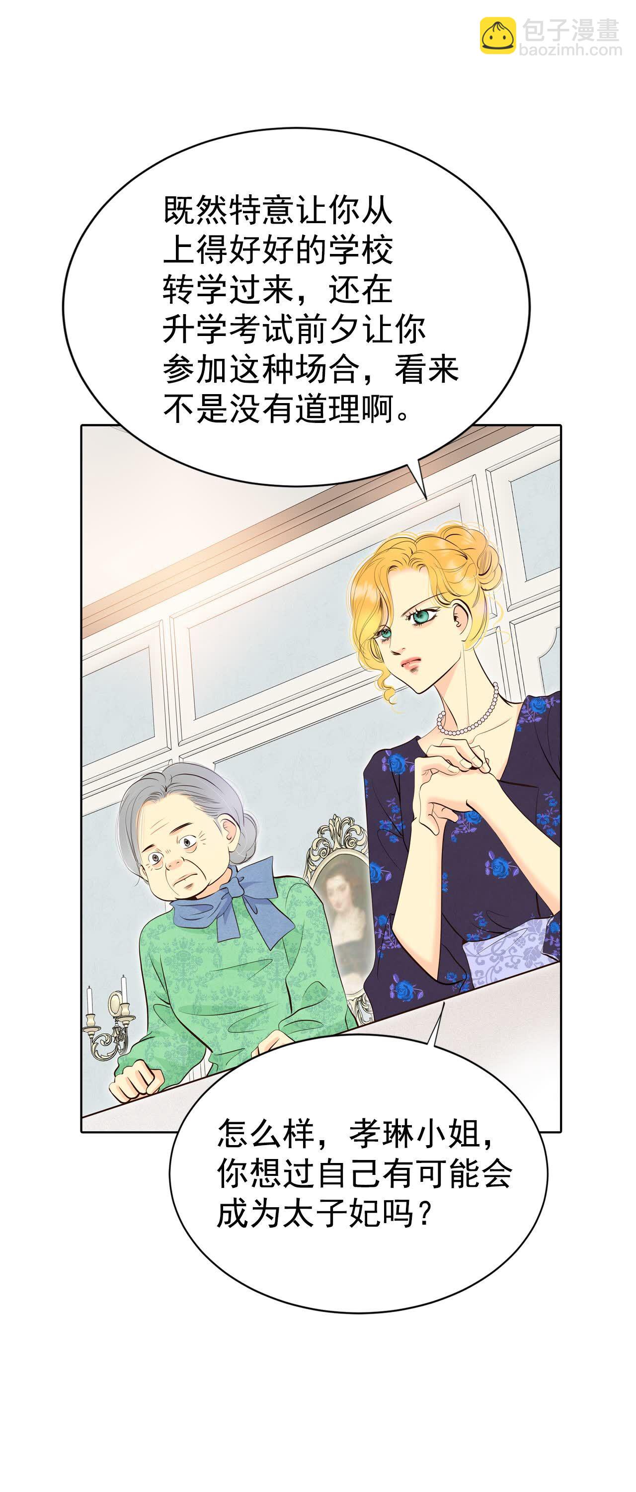 第468话 石造殿晚餐（1）24