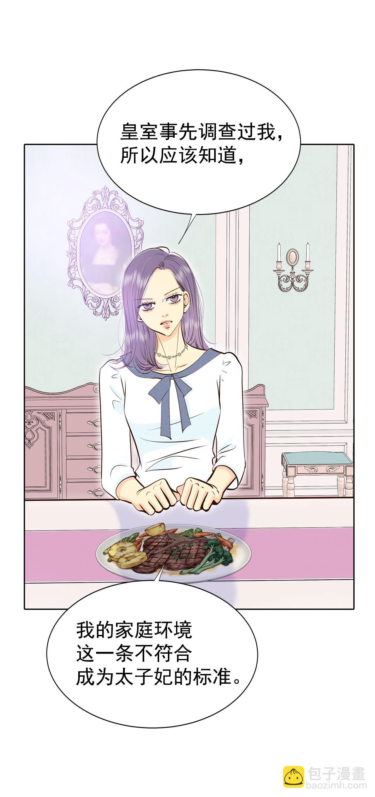 第468话 石造殿晚餐（1）25