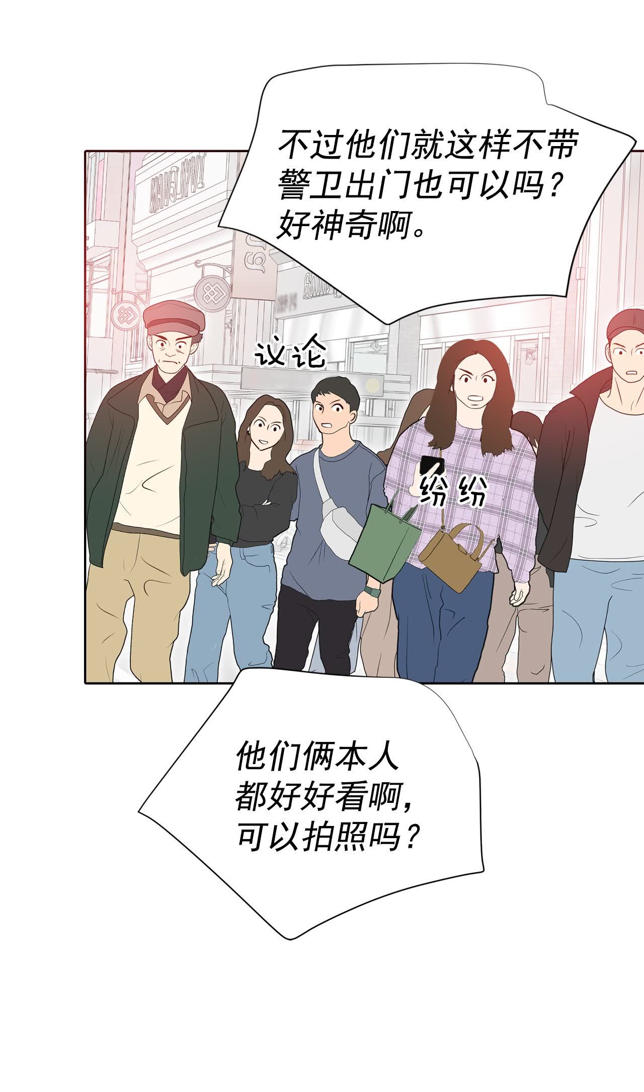 第477话 中路逛街（1）12