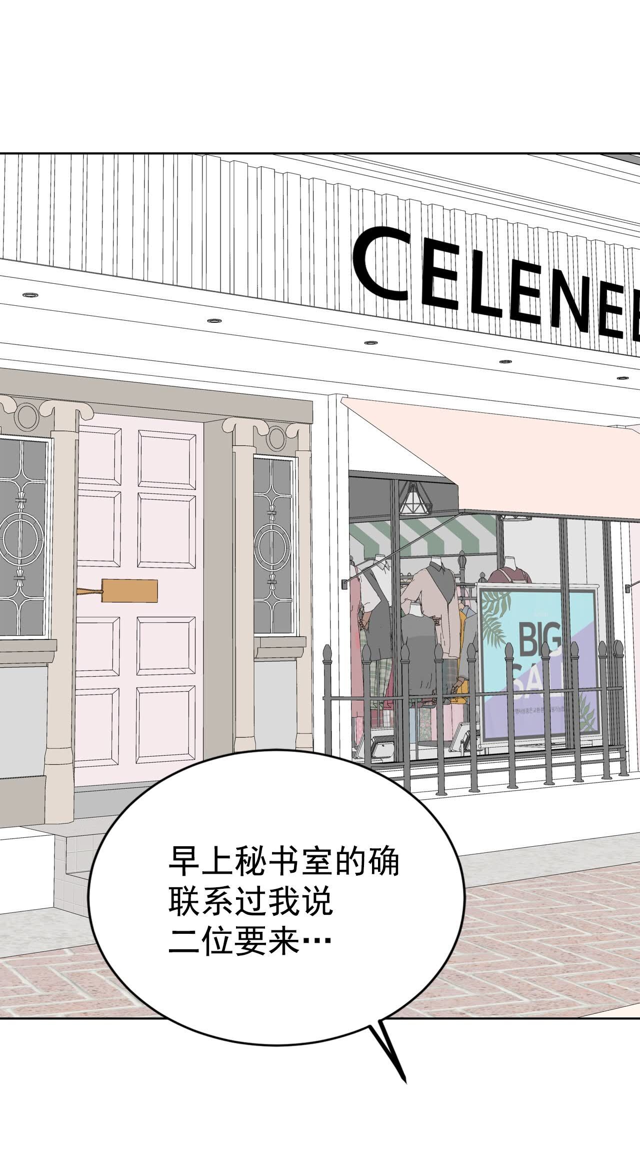 第477话 中路逛街（1）27
