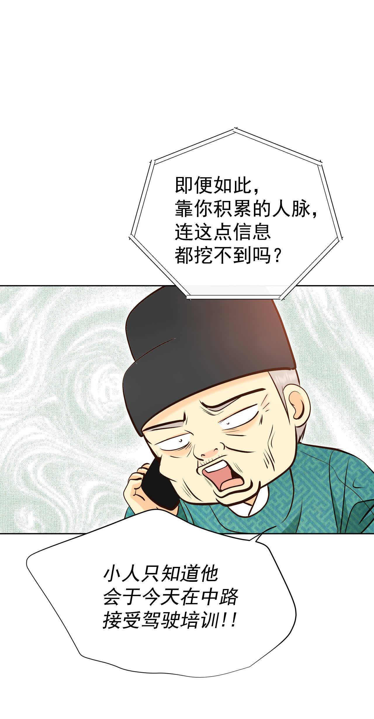 第478话 中路逛街（2）22