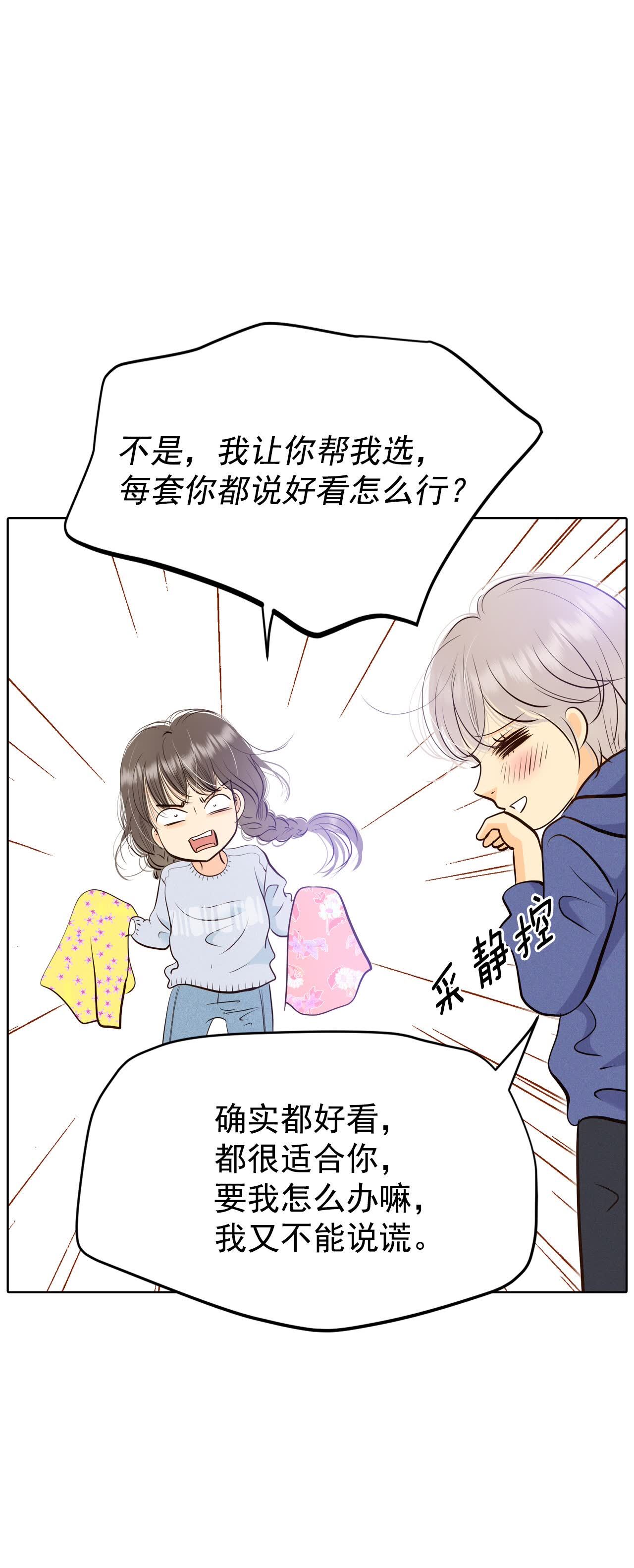第478话 中路逛街（2）5