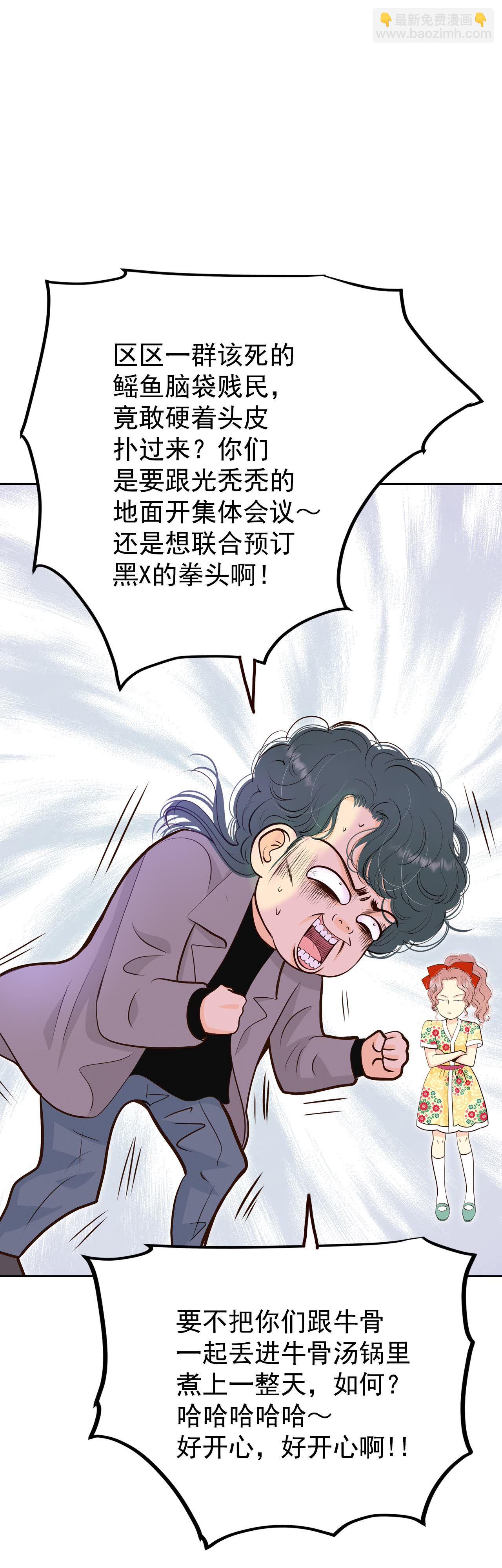 第483话    外部人员（1）11