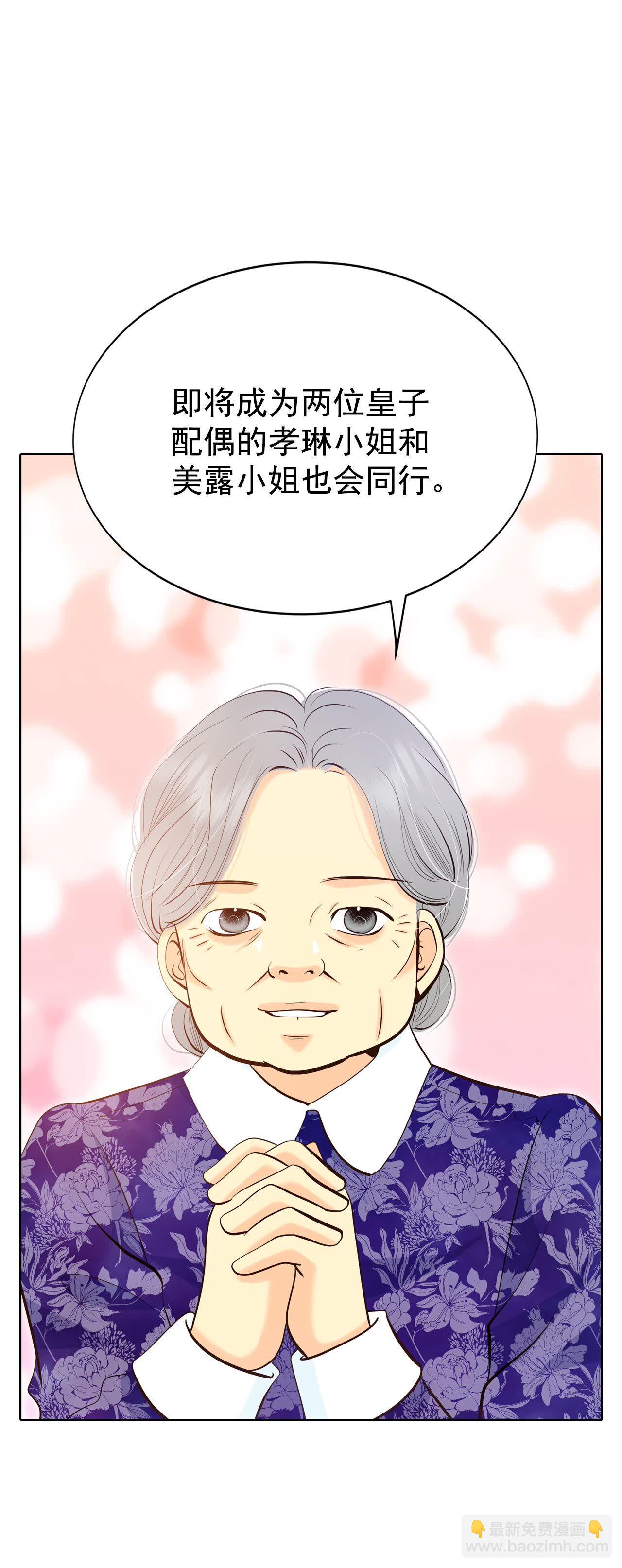 第483话    外部人员（1）26