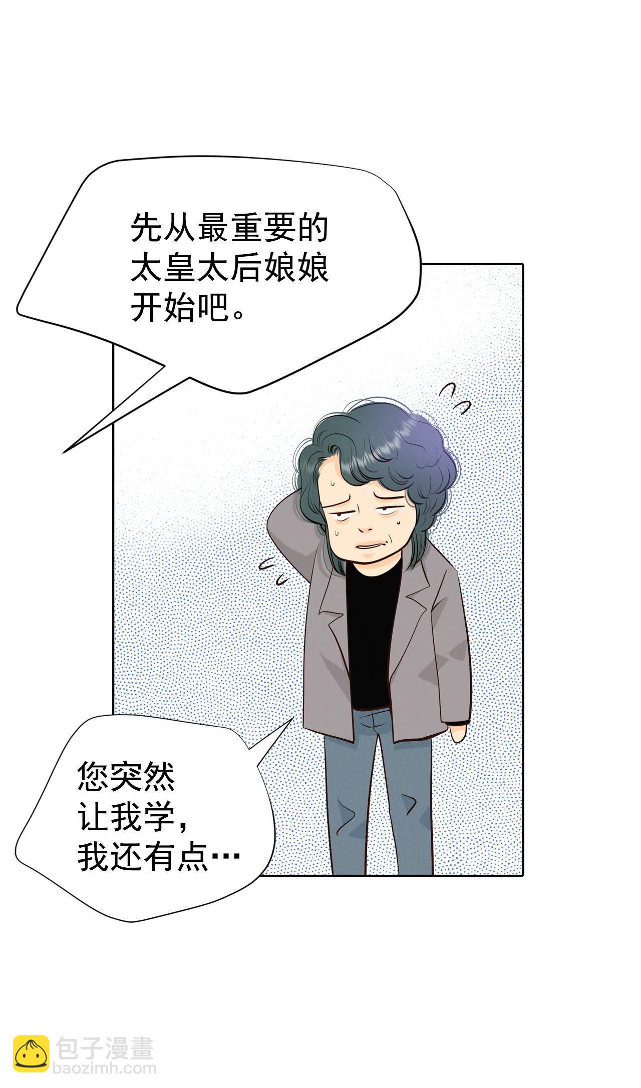 第483话    外部人员（1）5
