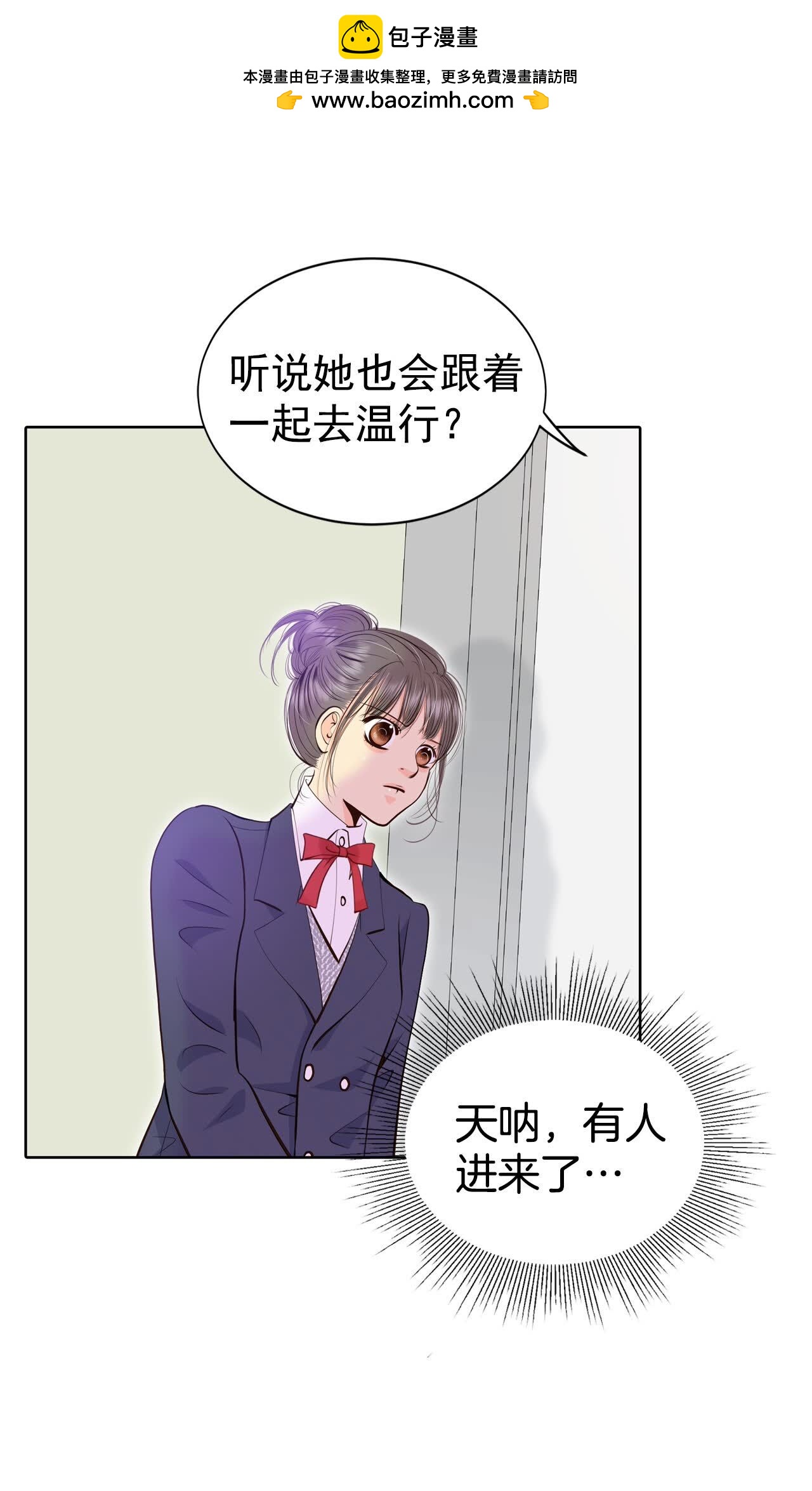 第485话 外部人员（3）1