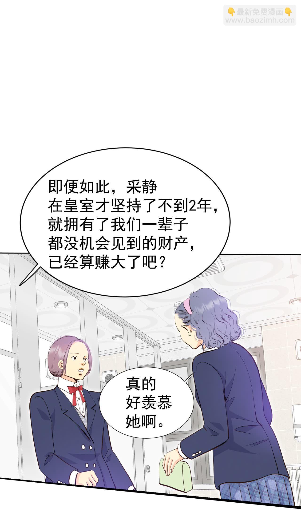 第485话 外部人员（3）13