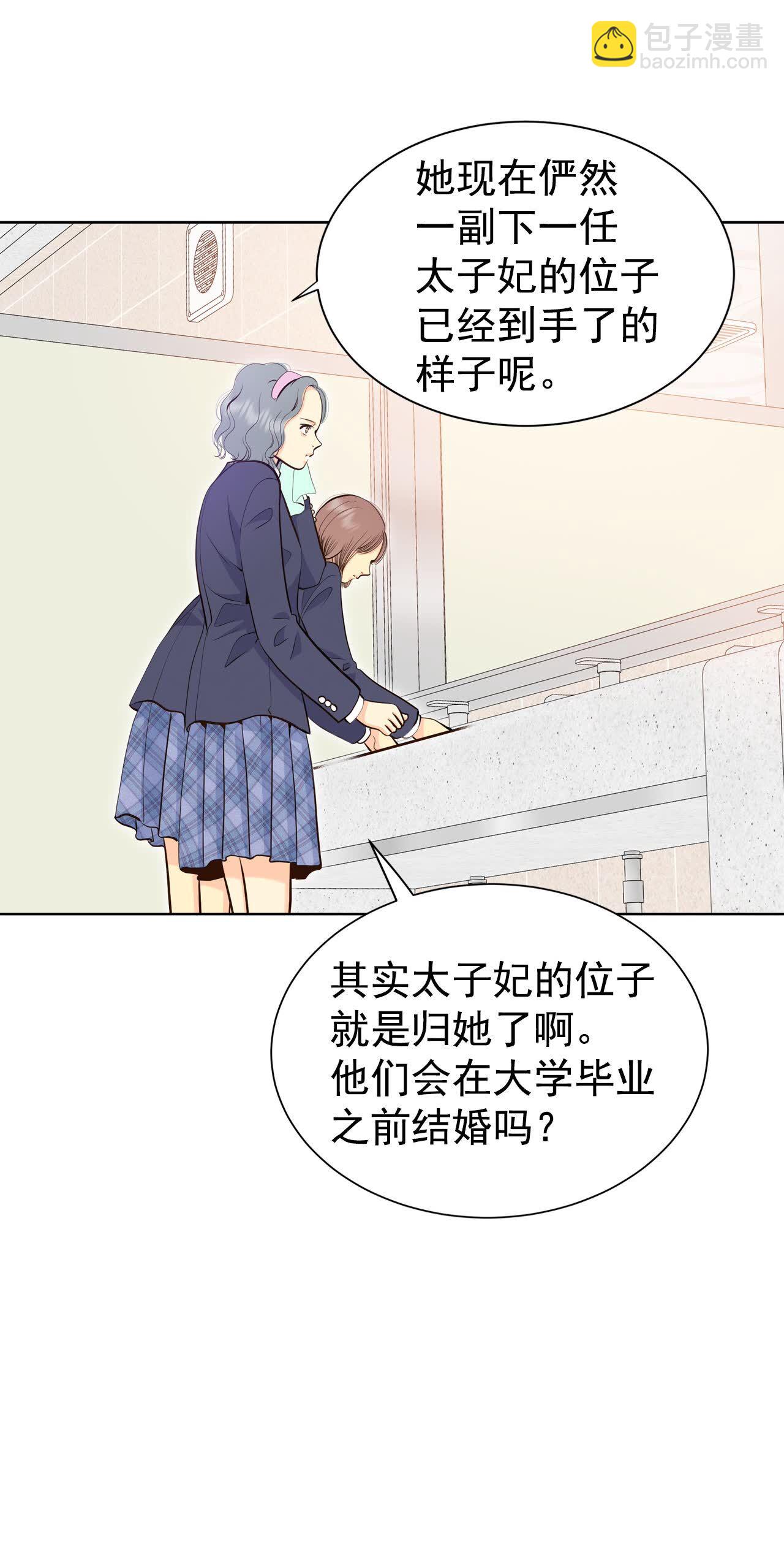 第485话 外部人员（3）2