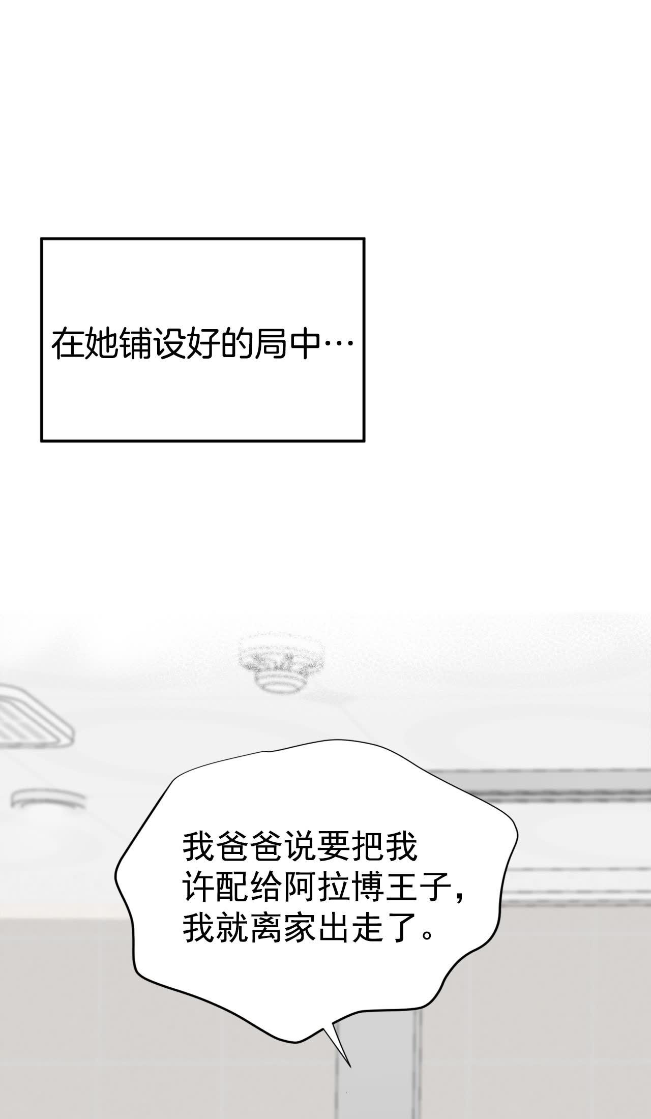 第485话 外部人员（3）29