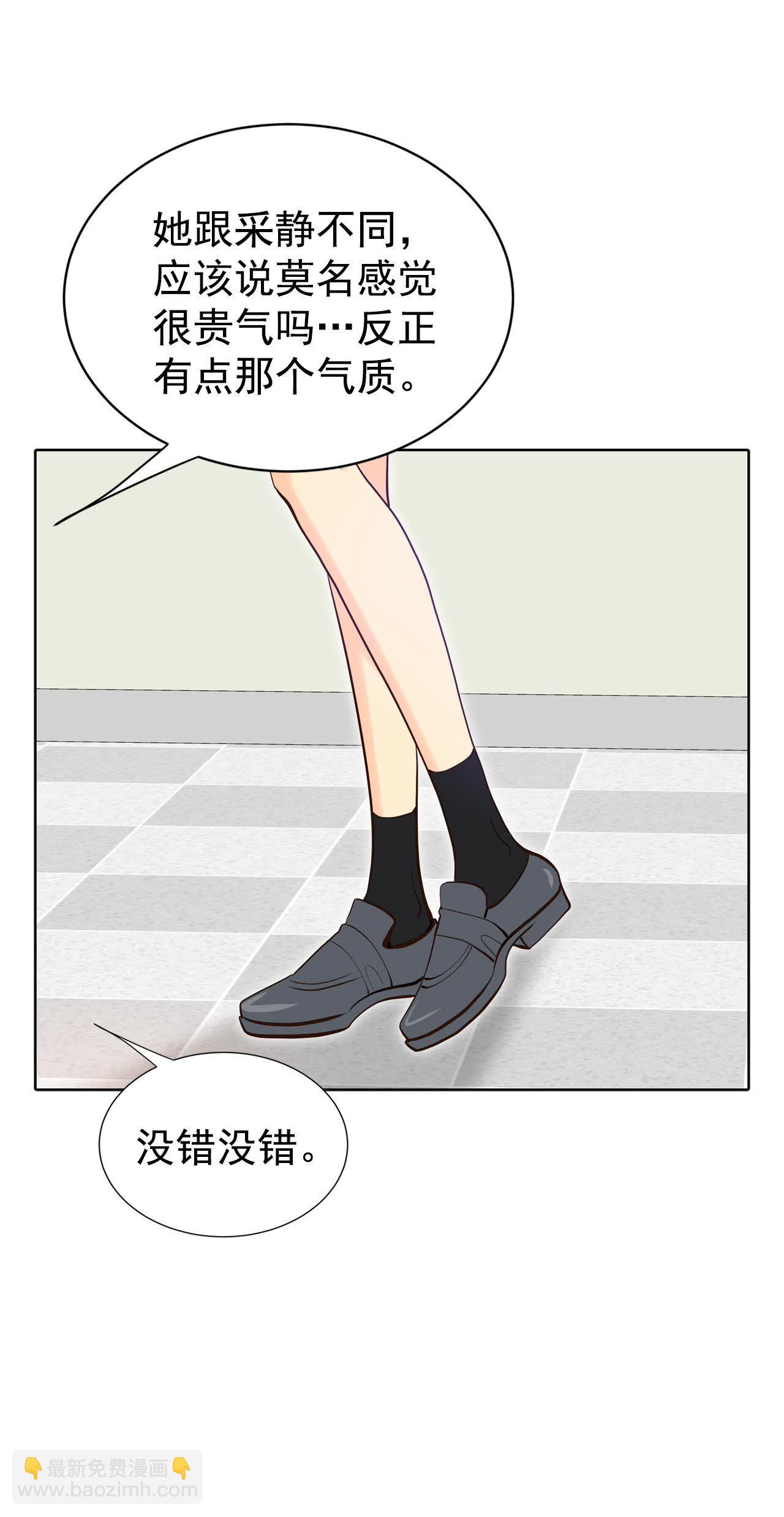 第485话 外部人员（3）7