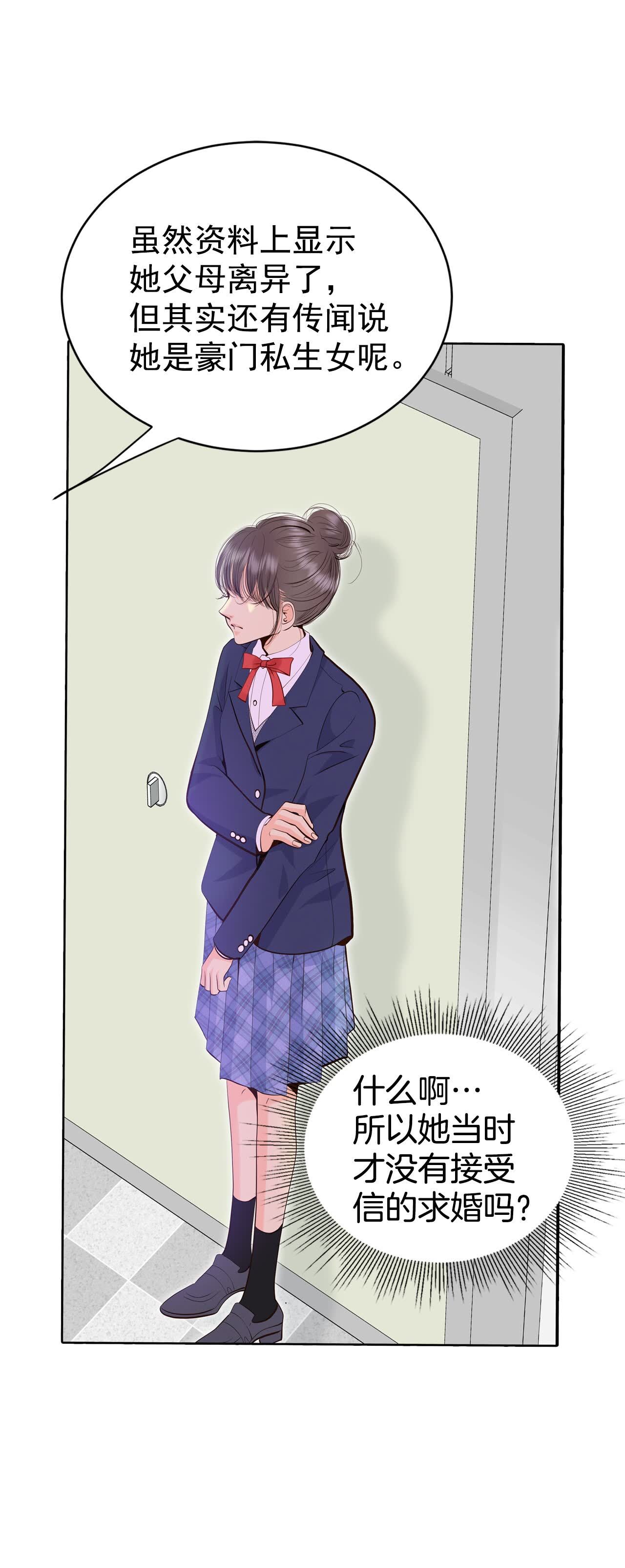 第485话 外部人员（3）8