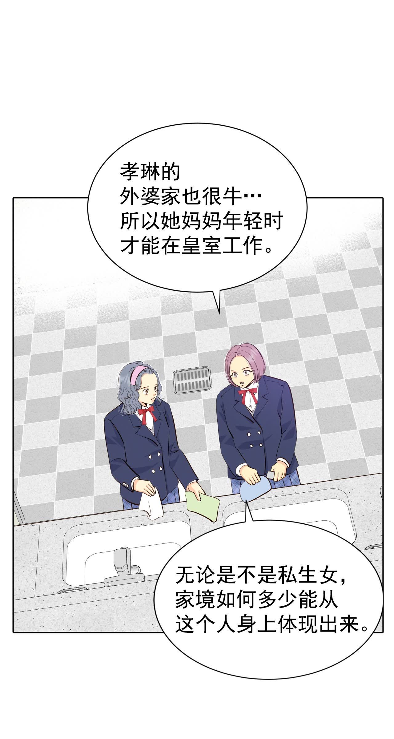 第485话 外部人员（3）9