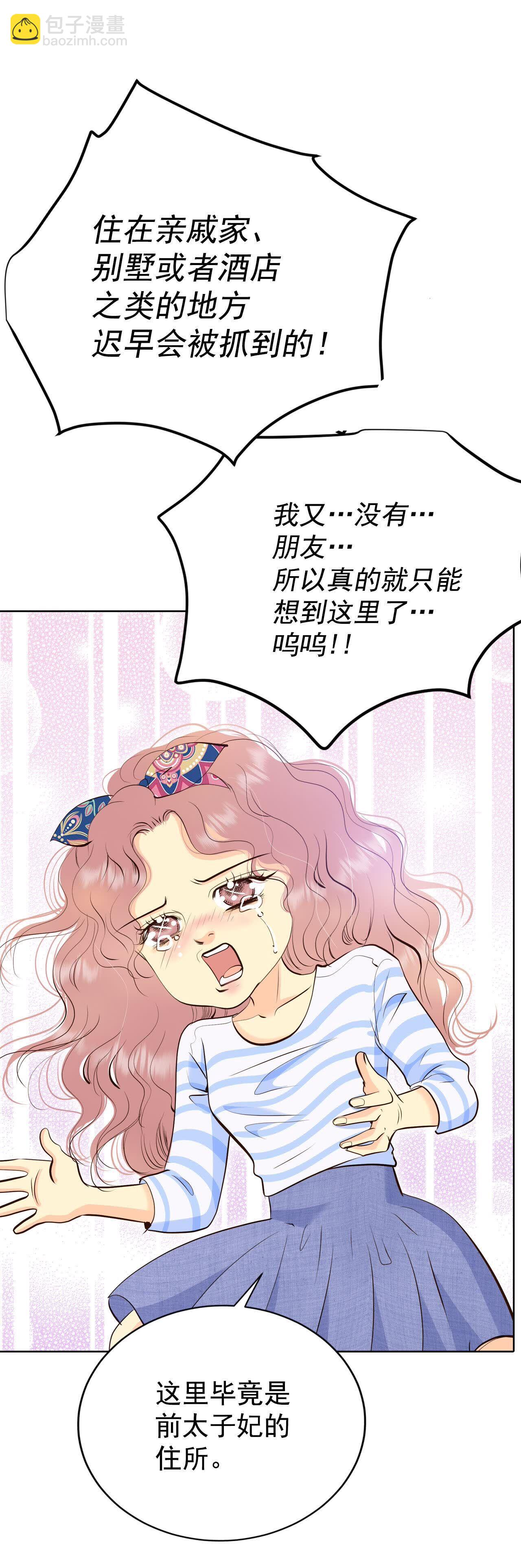 第486话 留宿（1）26