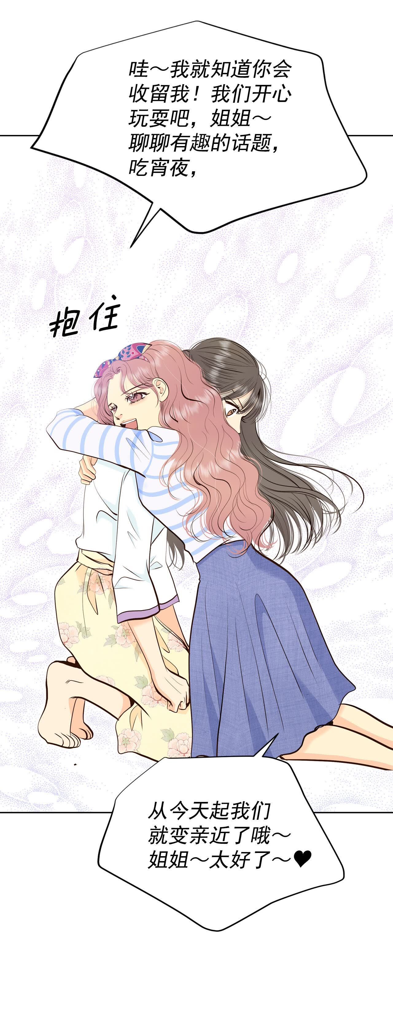 第486话 留宿（1）29