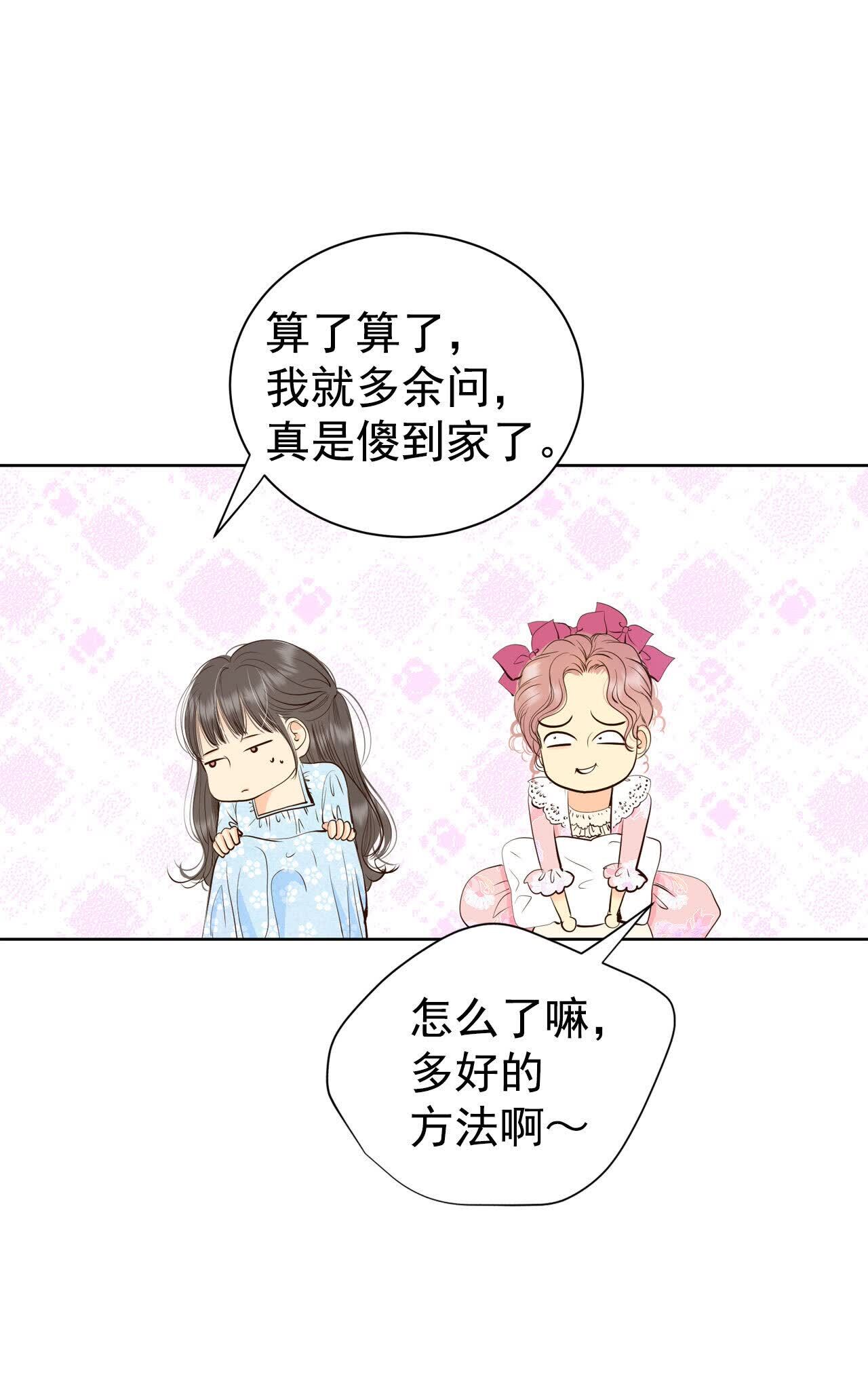 第487话 留宿（2）8
