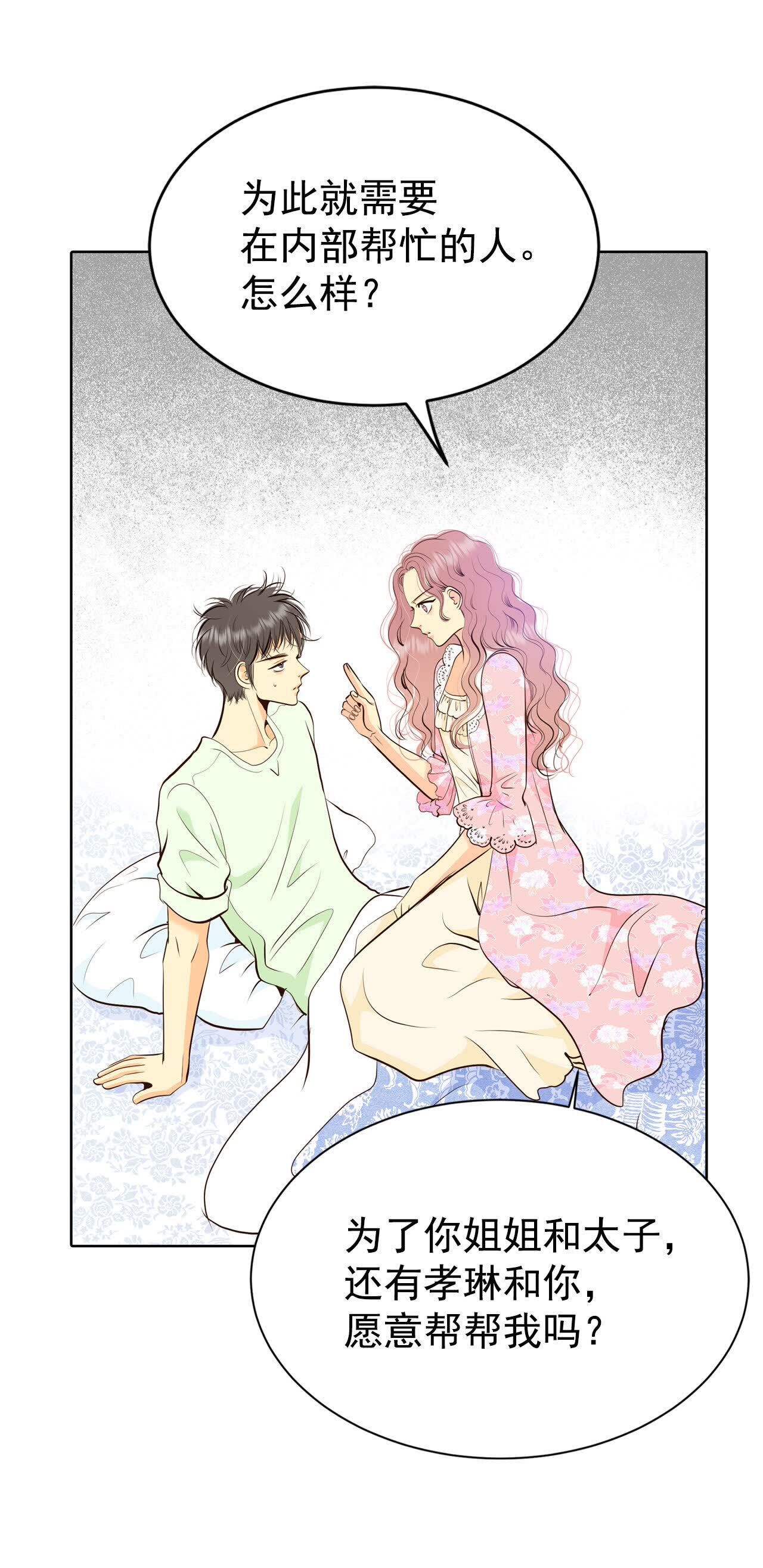第488话 留宿（3）10