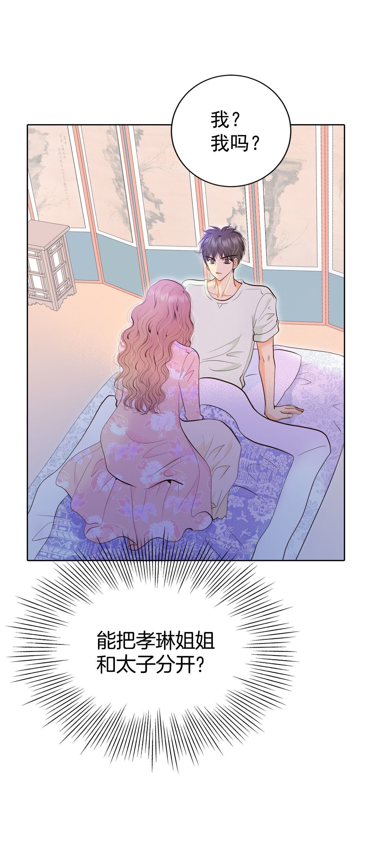 第488话 留宿（3）11