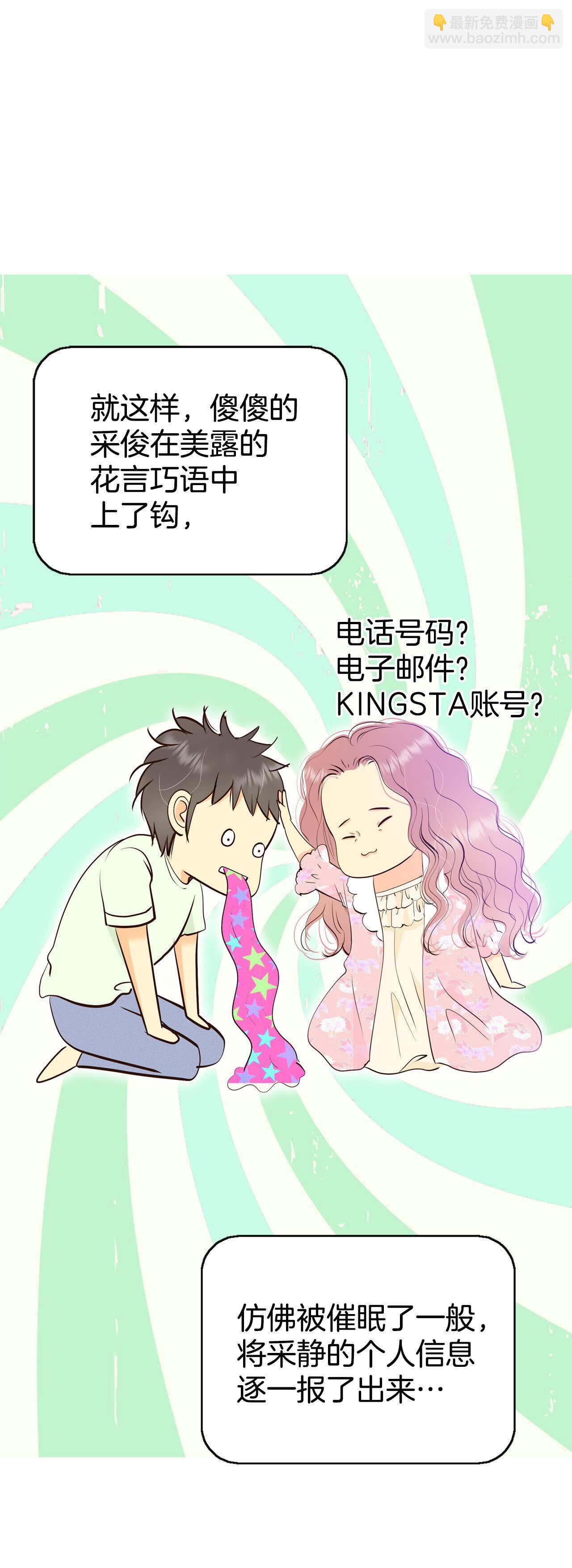 第488话 留宿（3）14