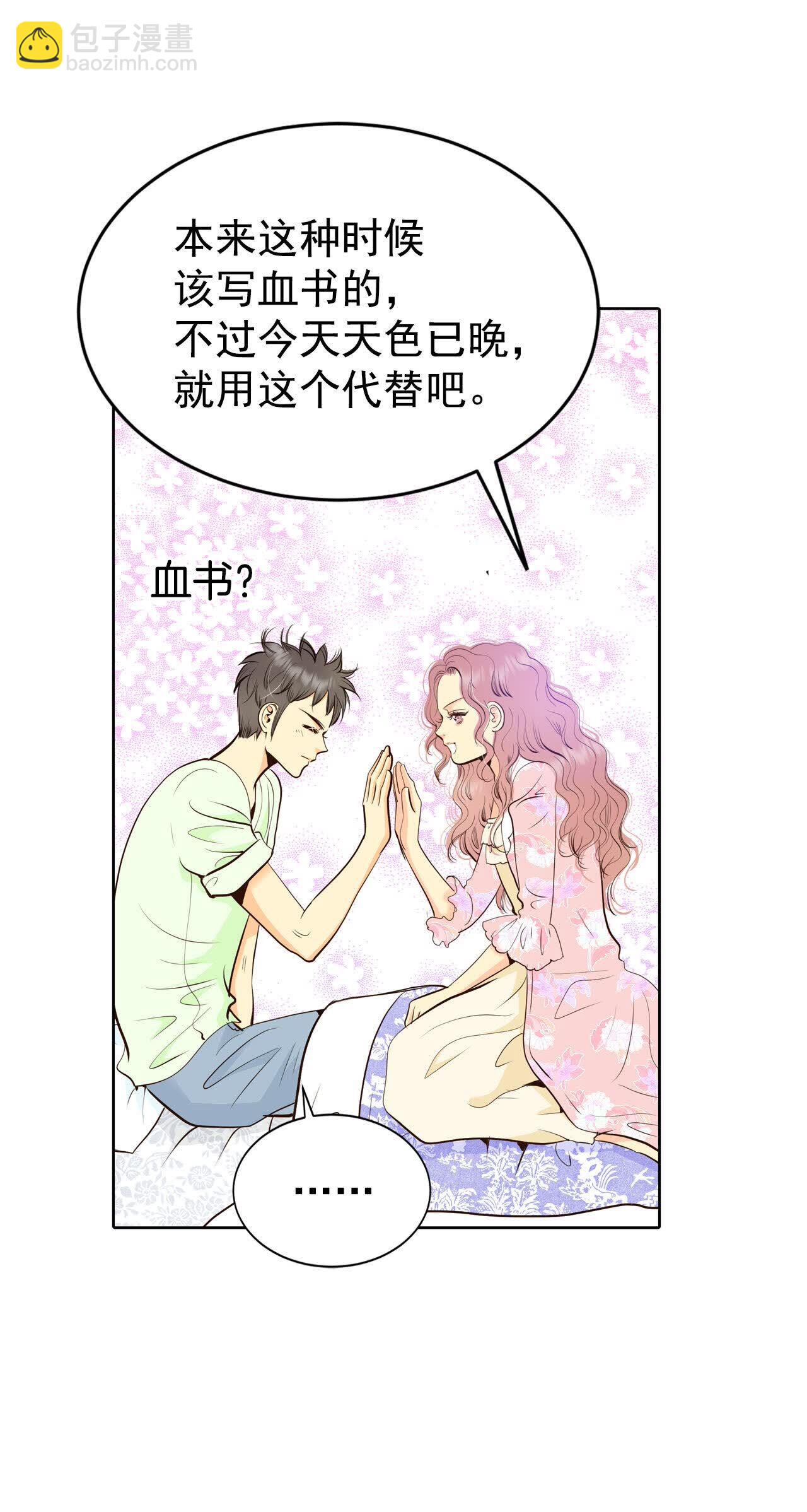 第488话 留宿（3）16