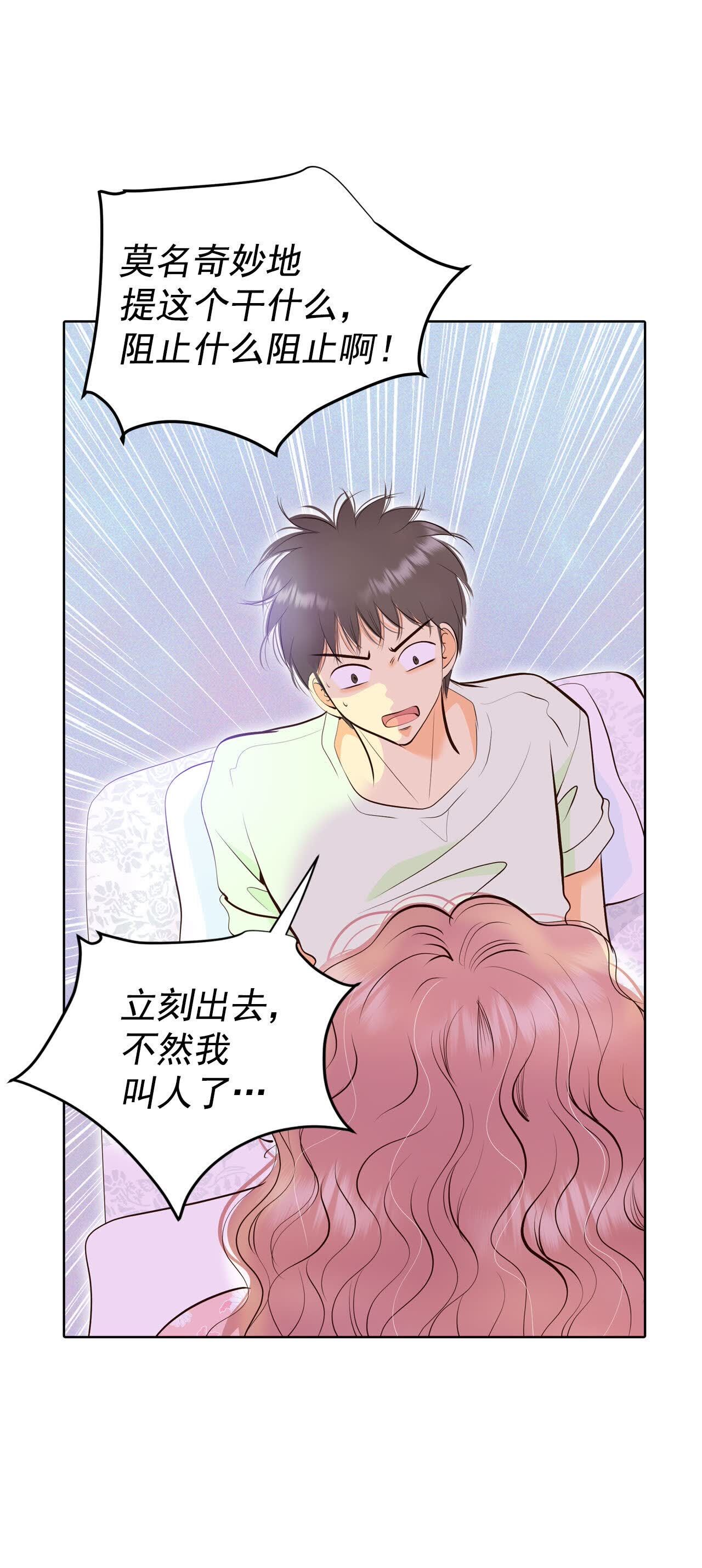 第488话 留宿（3）2