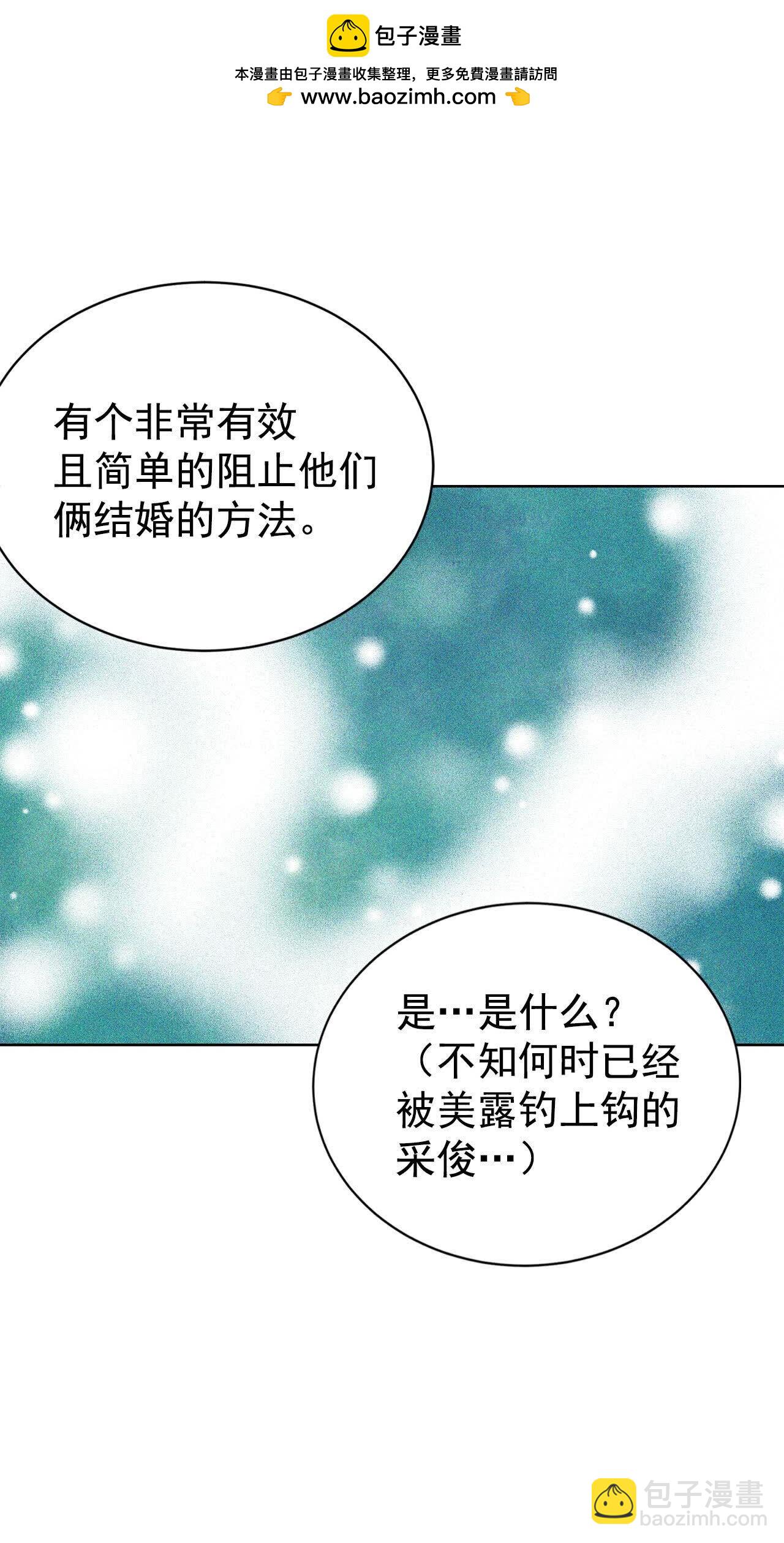 第488话 留宿（3）3