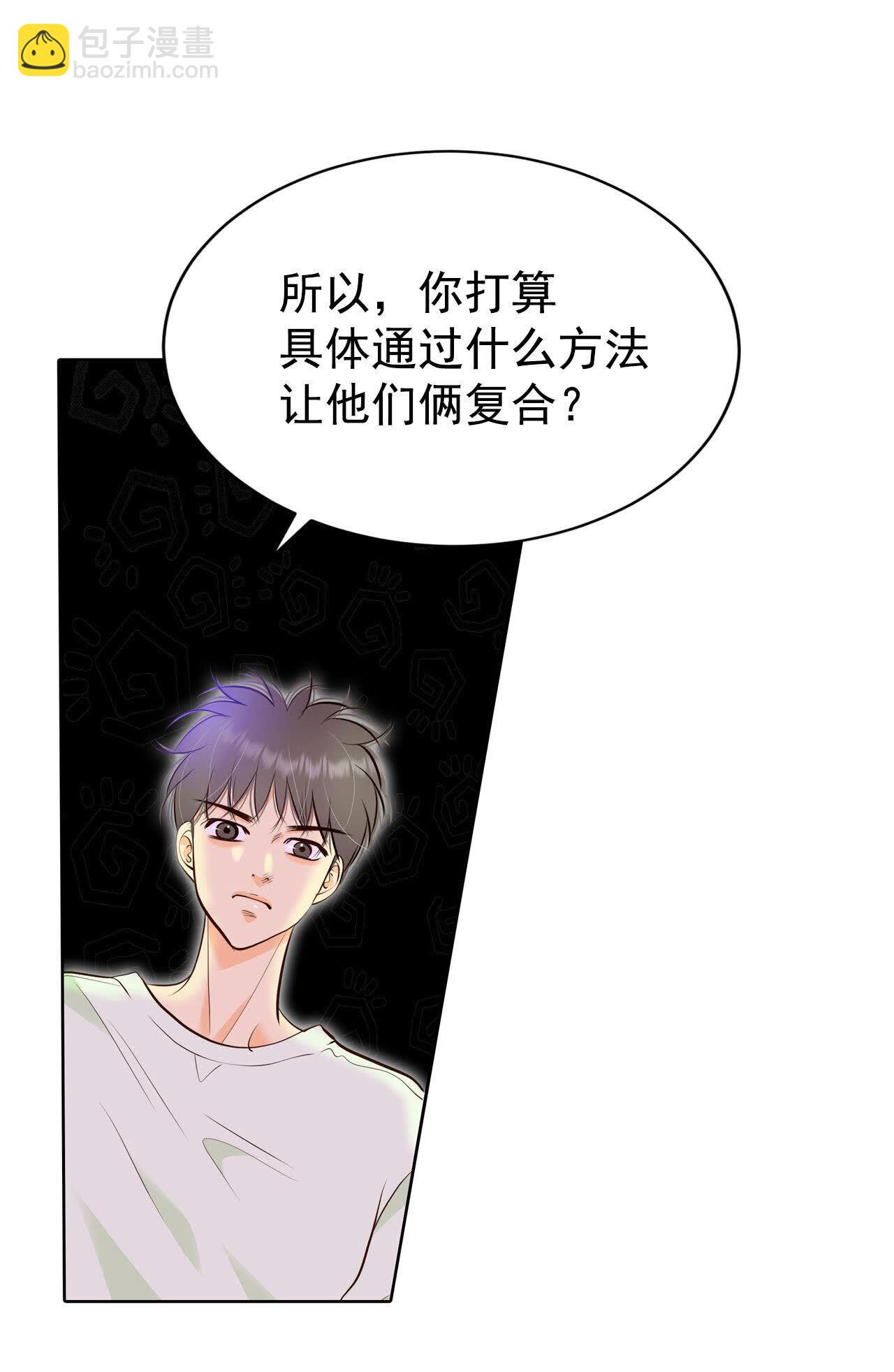 第488话 留宿（3）7