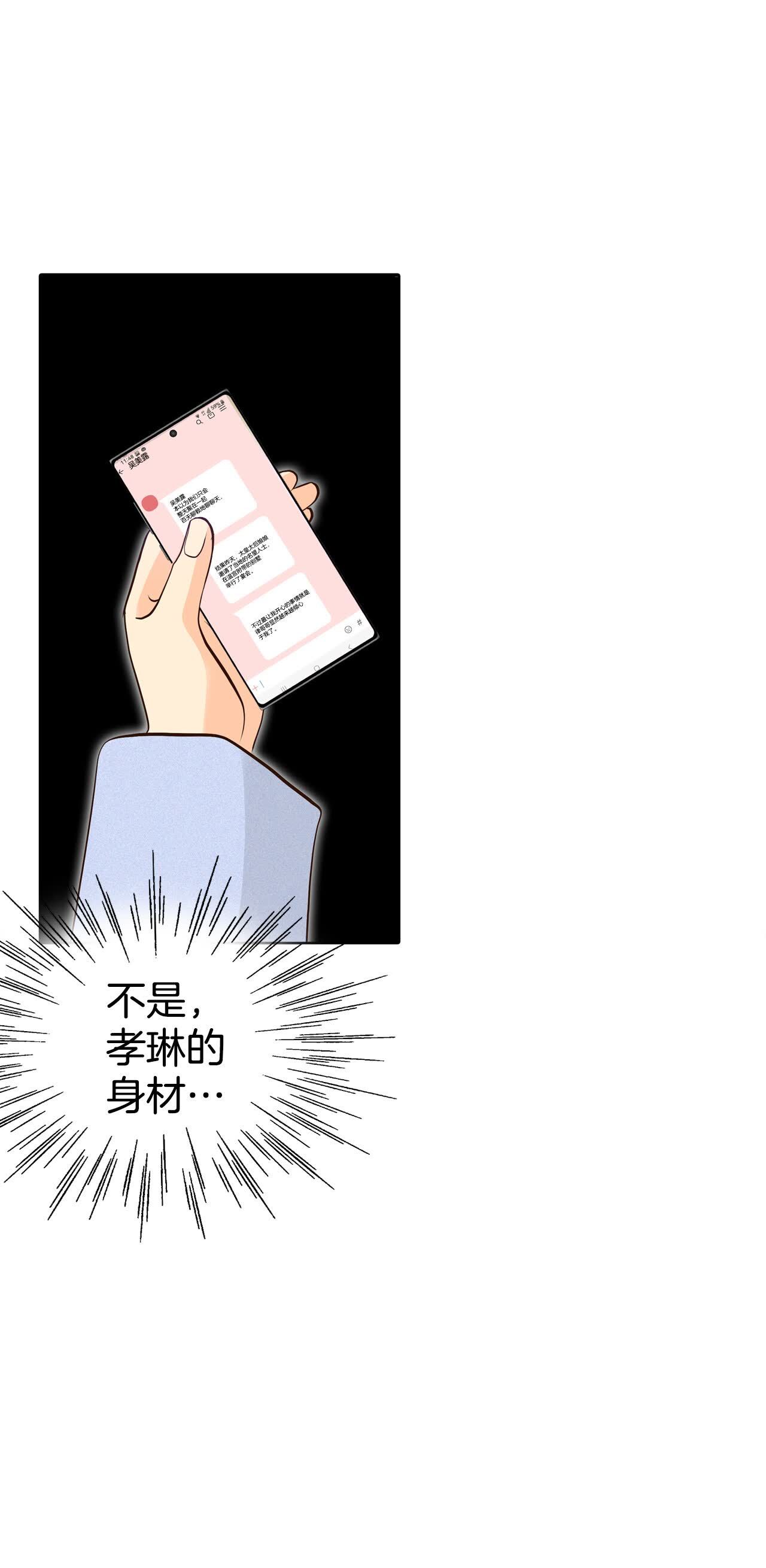 第489话 神秘的电话（1）17