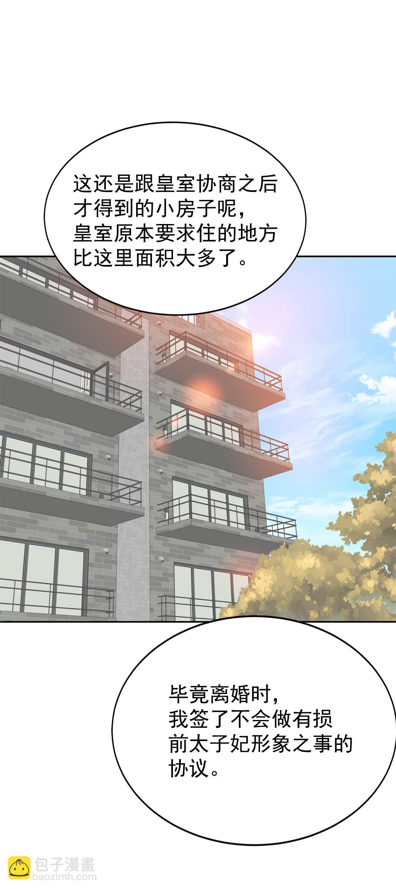 第489话 神秘的电话（1）21