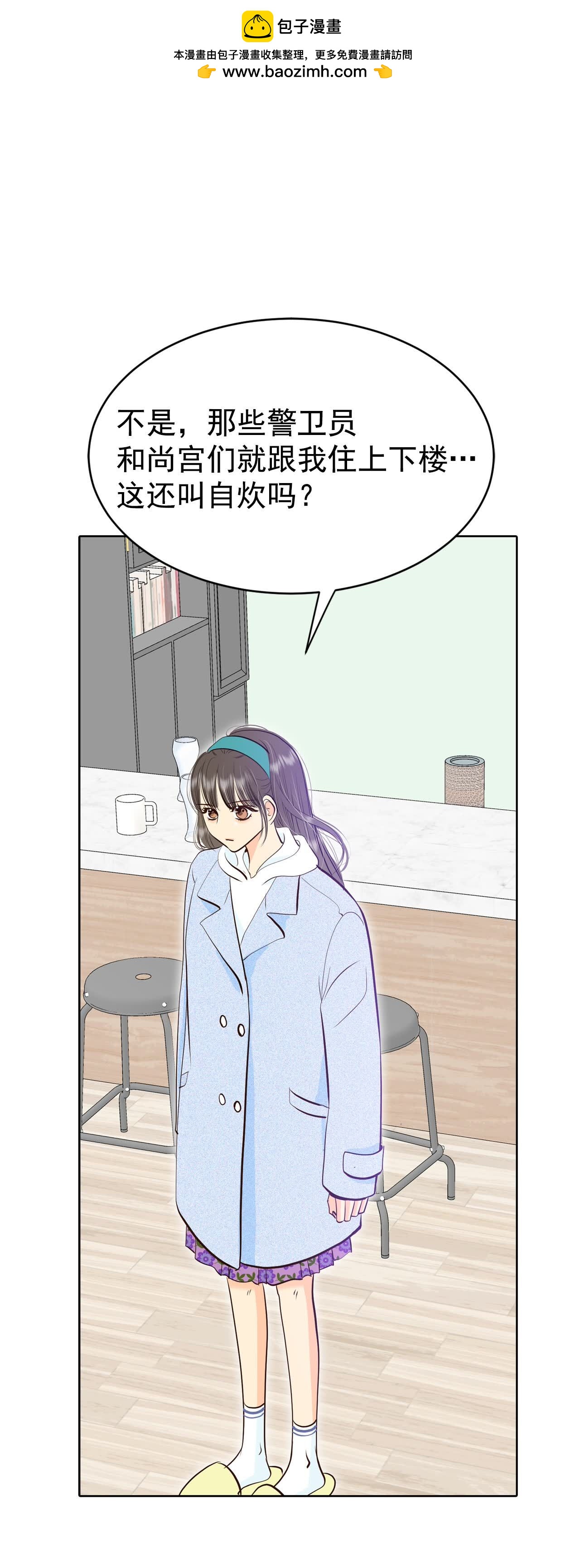 第489话 神秘的电话（1）23