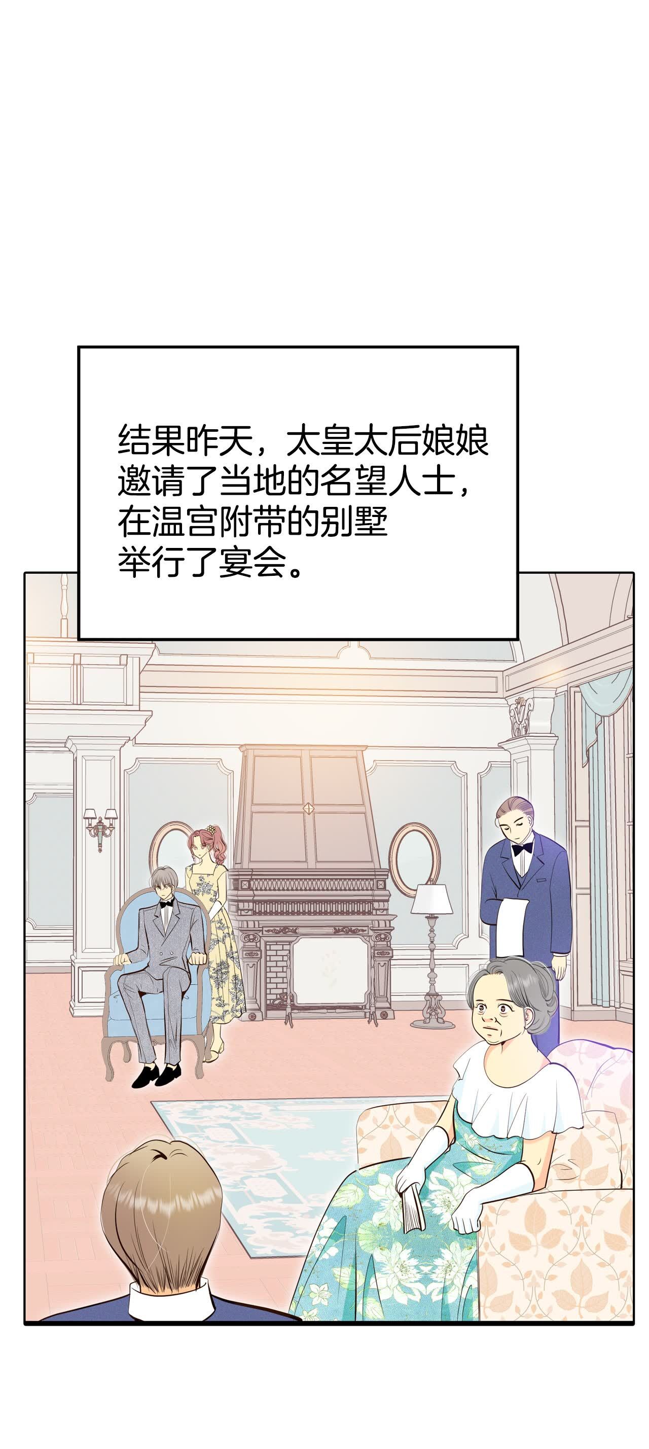 第489话 神秘的电话（1）6