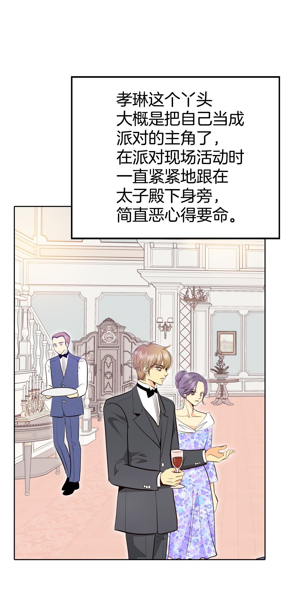 第489话 神秘的电话（1）7