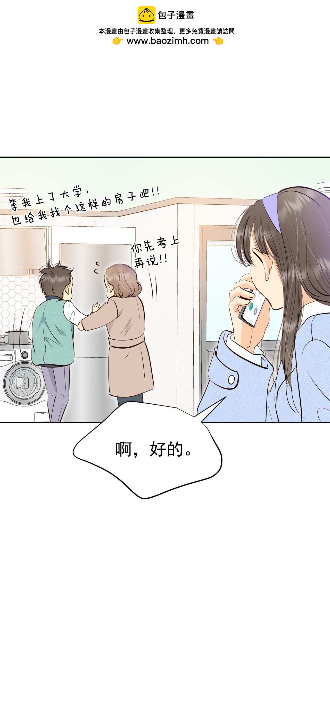 第490话 神秘的电话（2）1