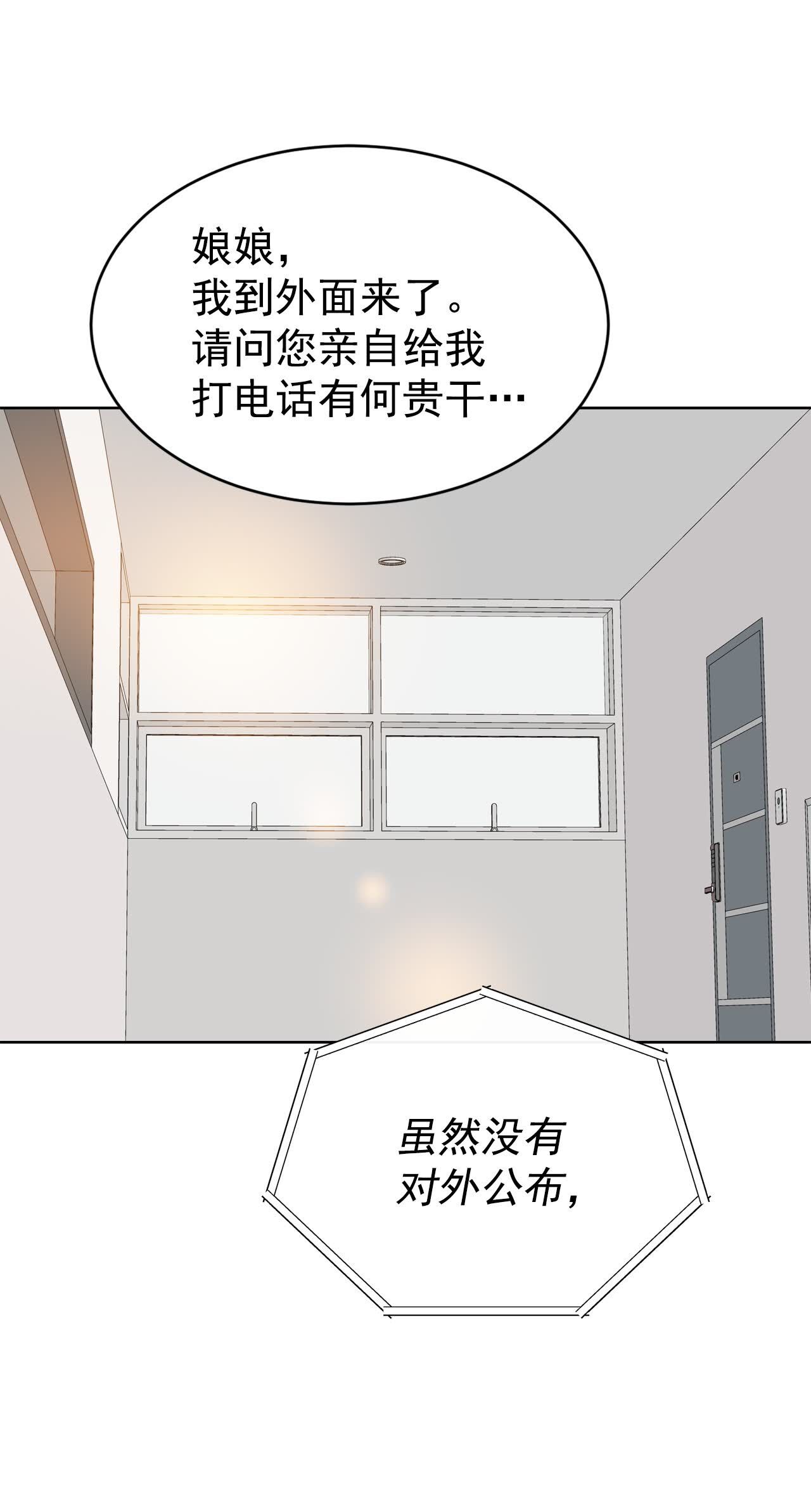 第490话 神秘的电话（2）2