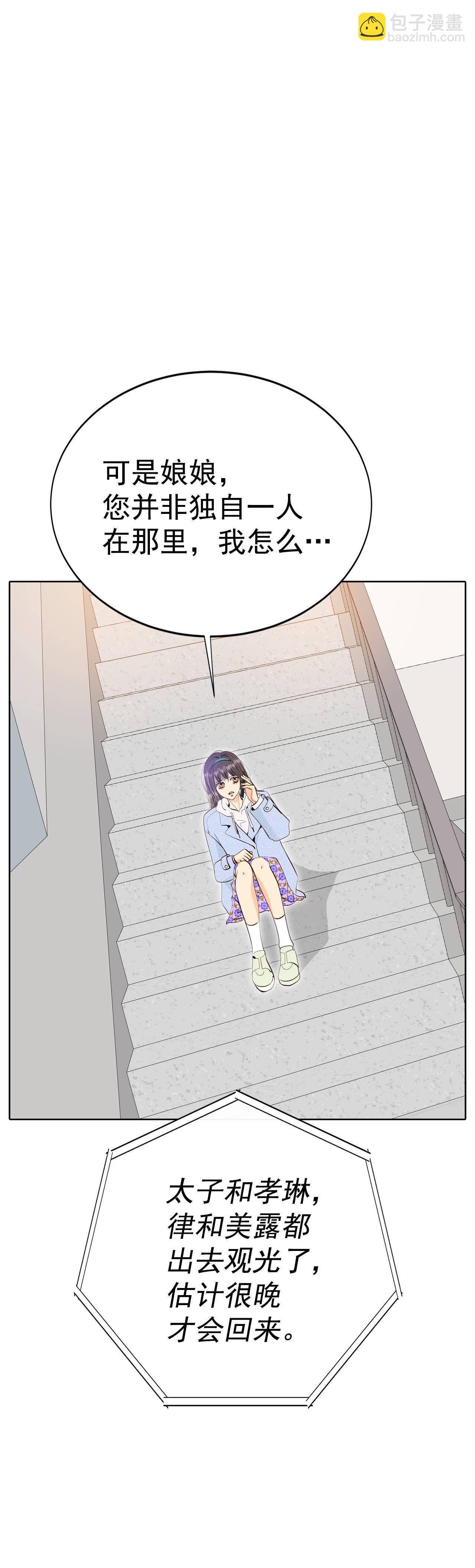 第490话 神秘的电话（2）6