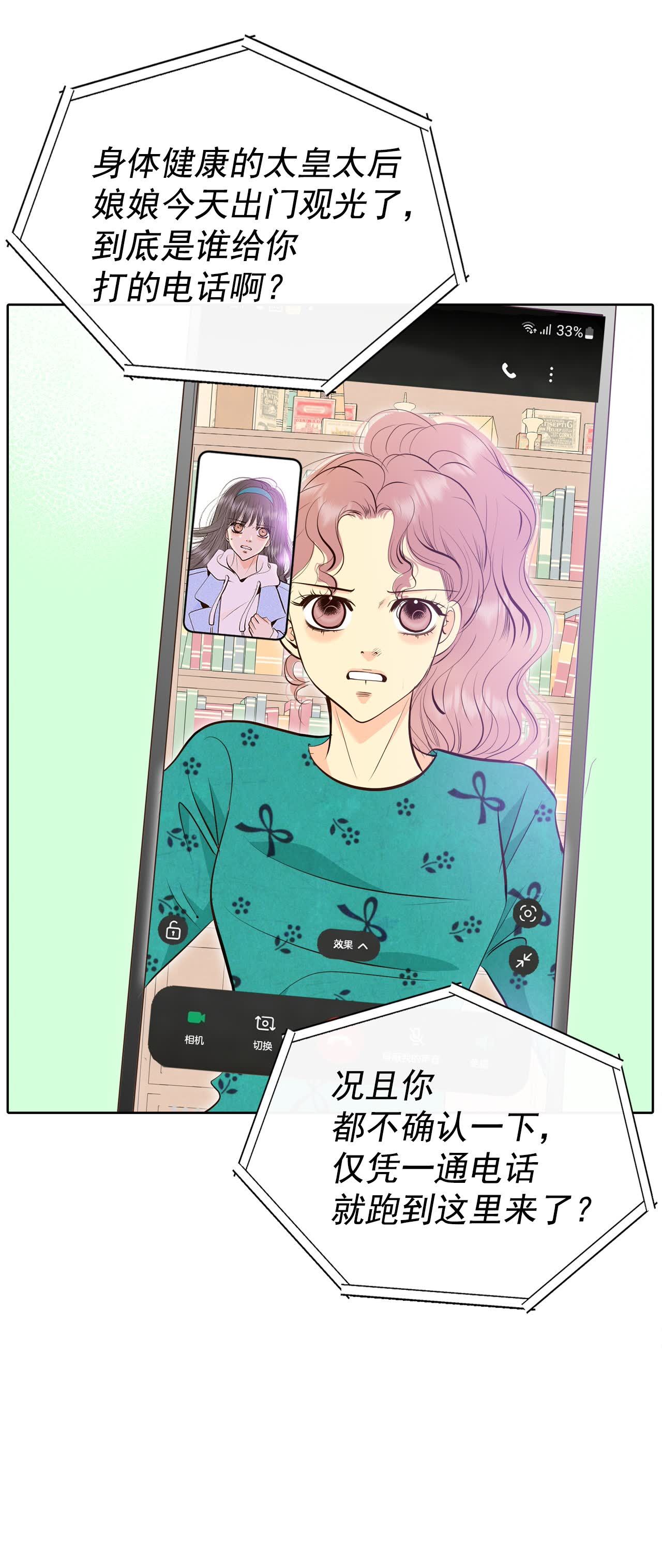 第491话 神秘的电话（3）22