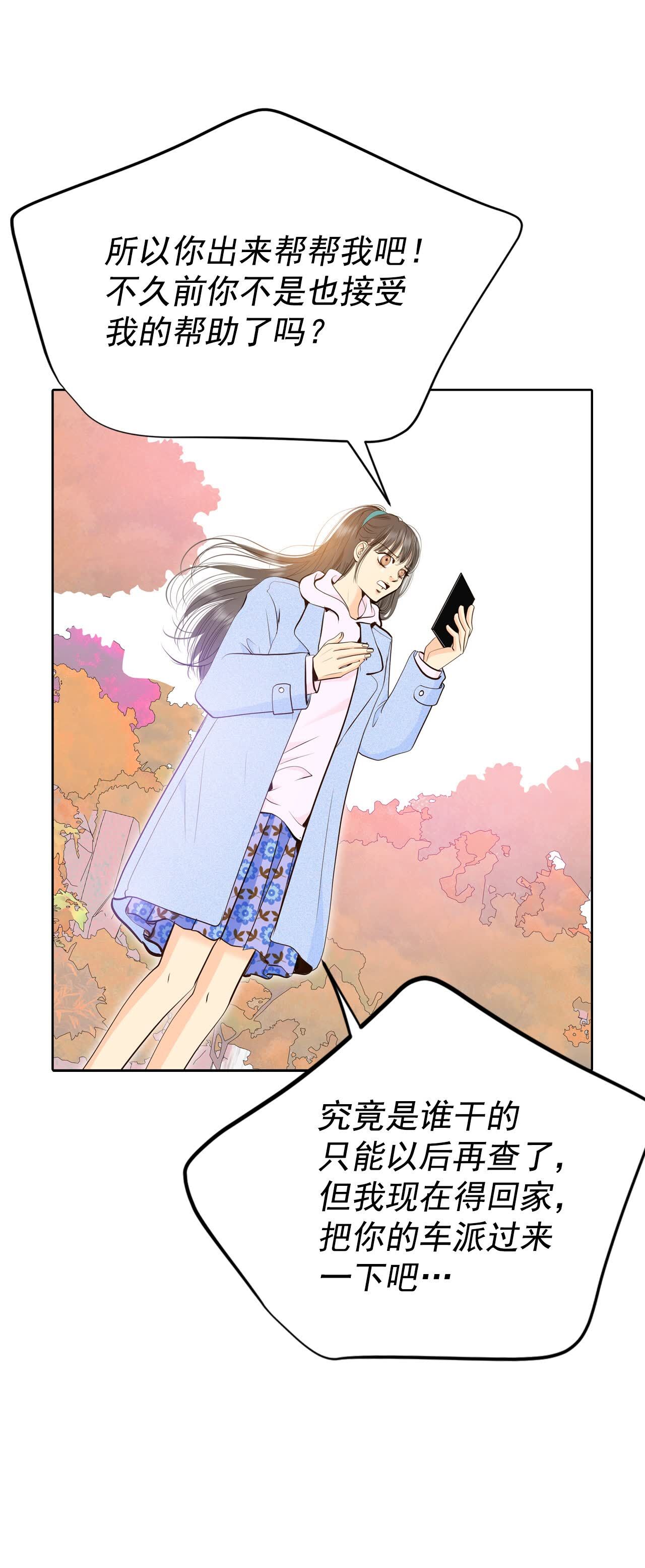 第491话 神秘的电话（3）24