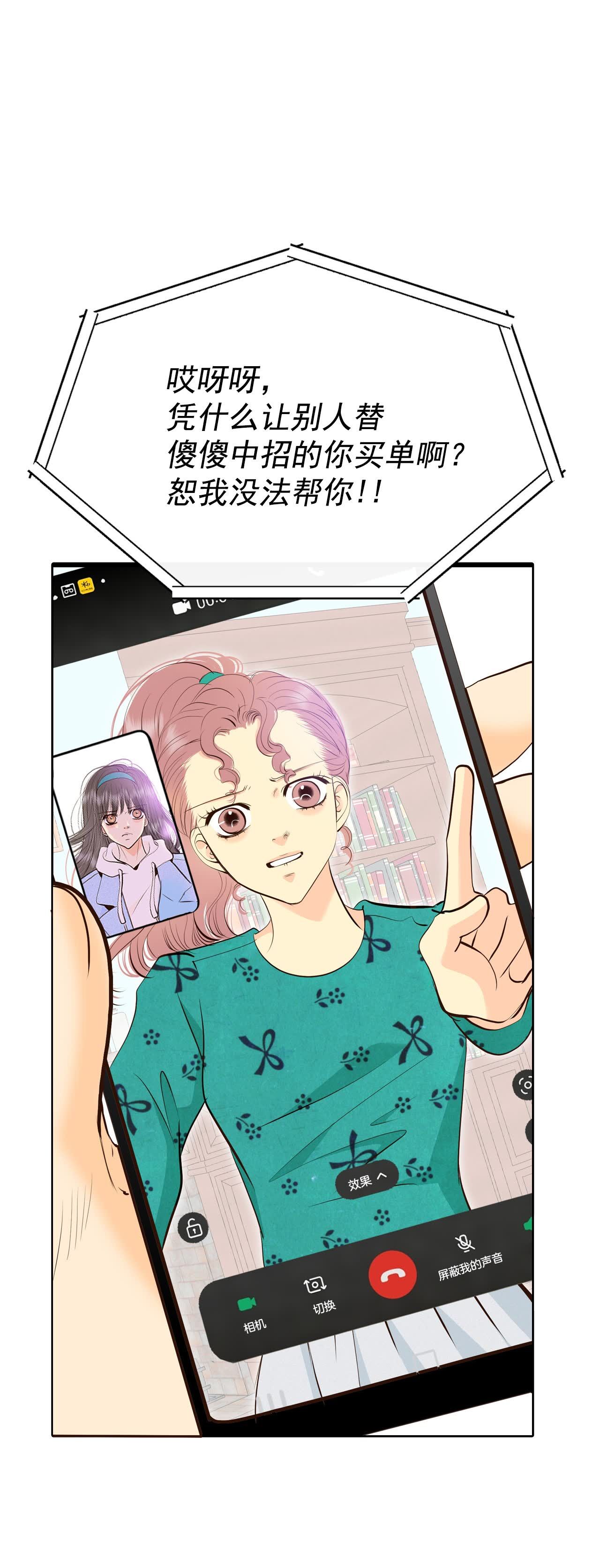 第491话 神秘的电话（3）25