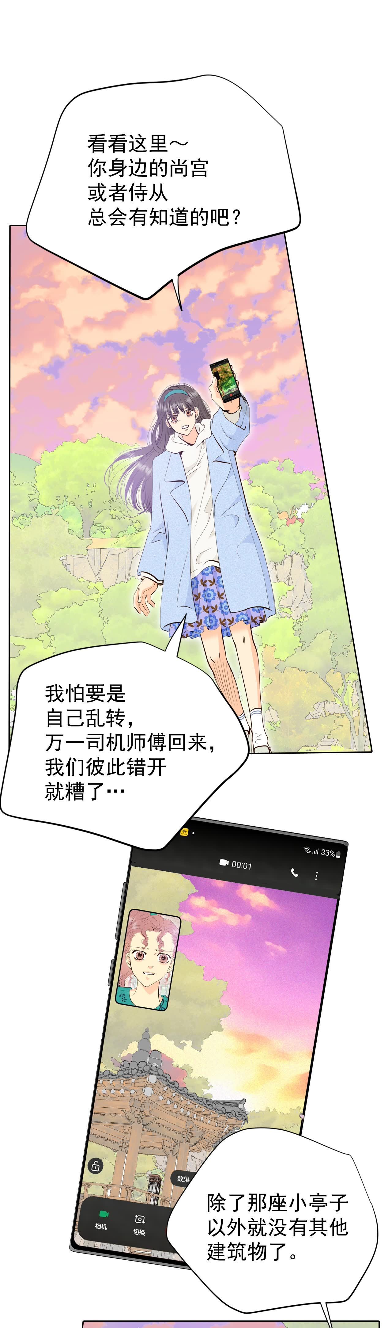 第491话 神秘的电话（3）28