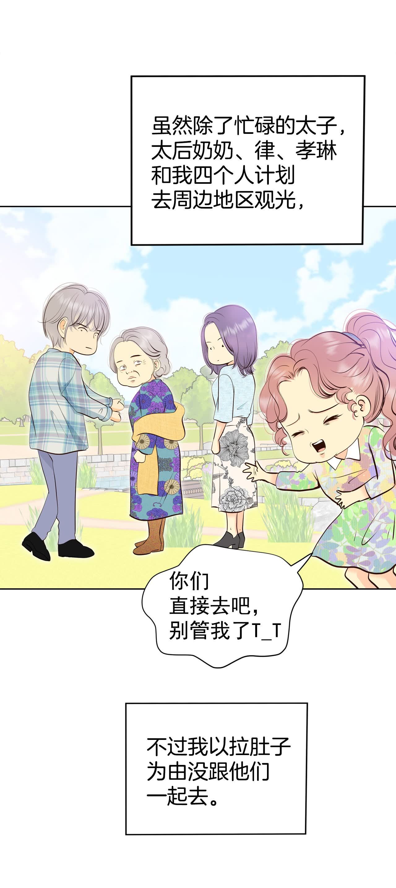 第491话 神秘的电话（3）9