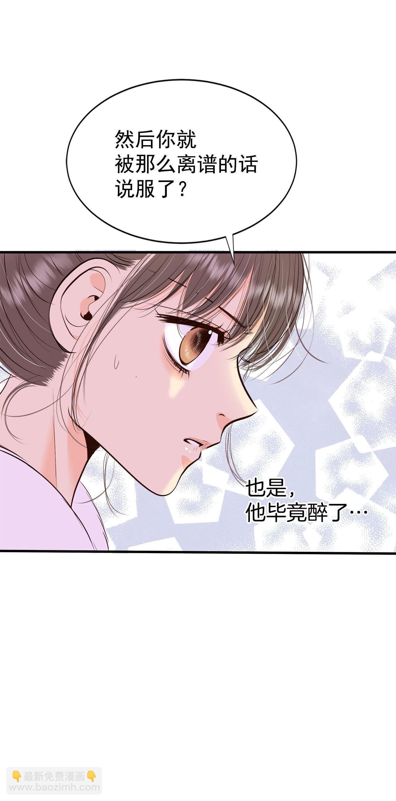 第498话 酒后真言（1）10