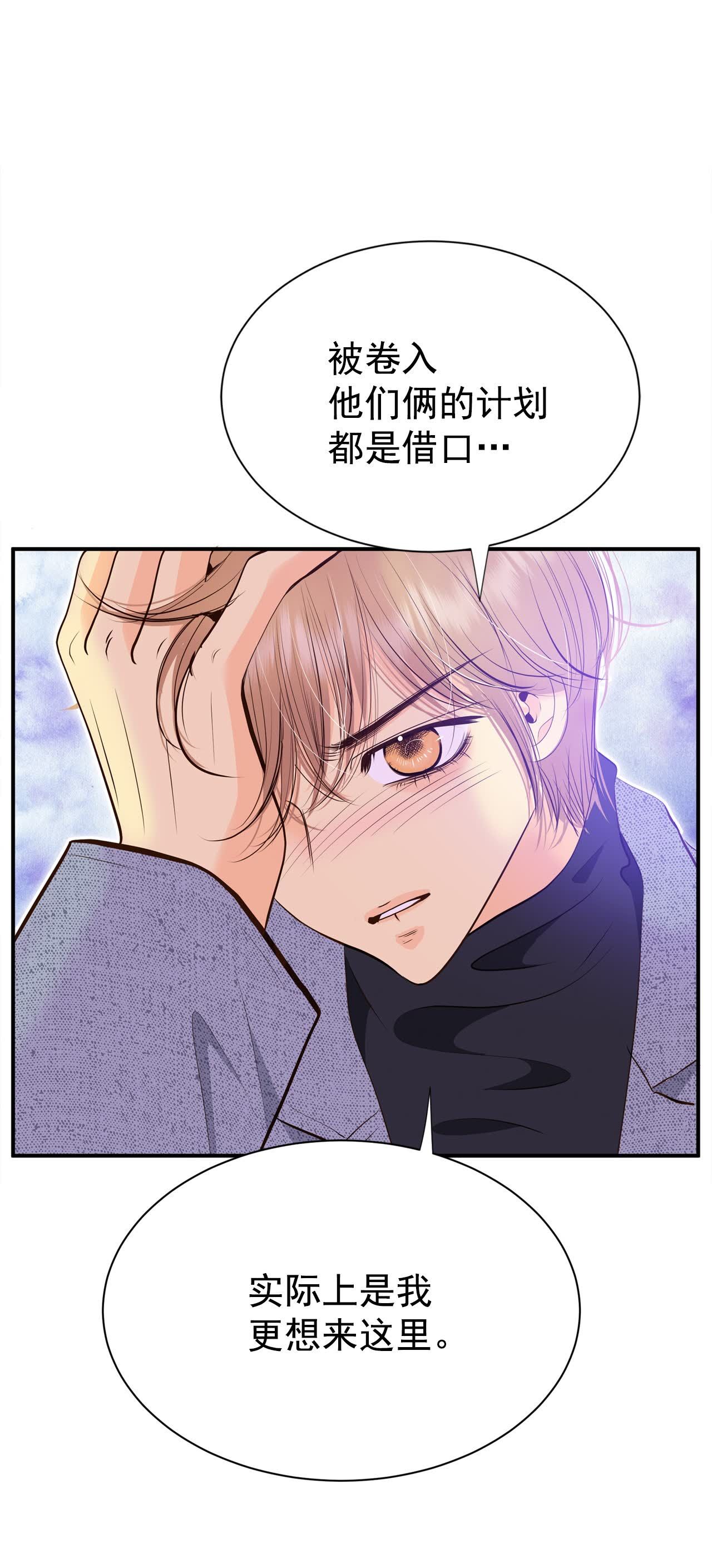第498话 酒后真言（1）12