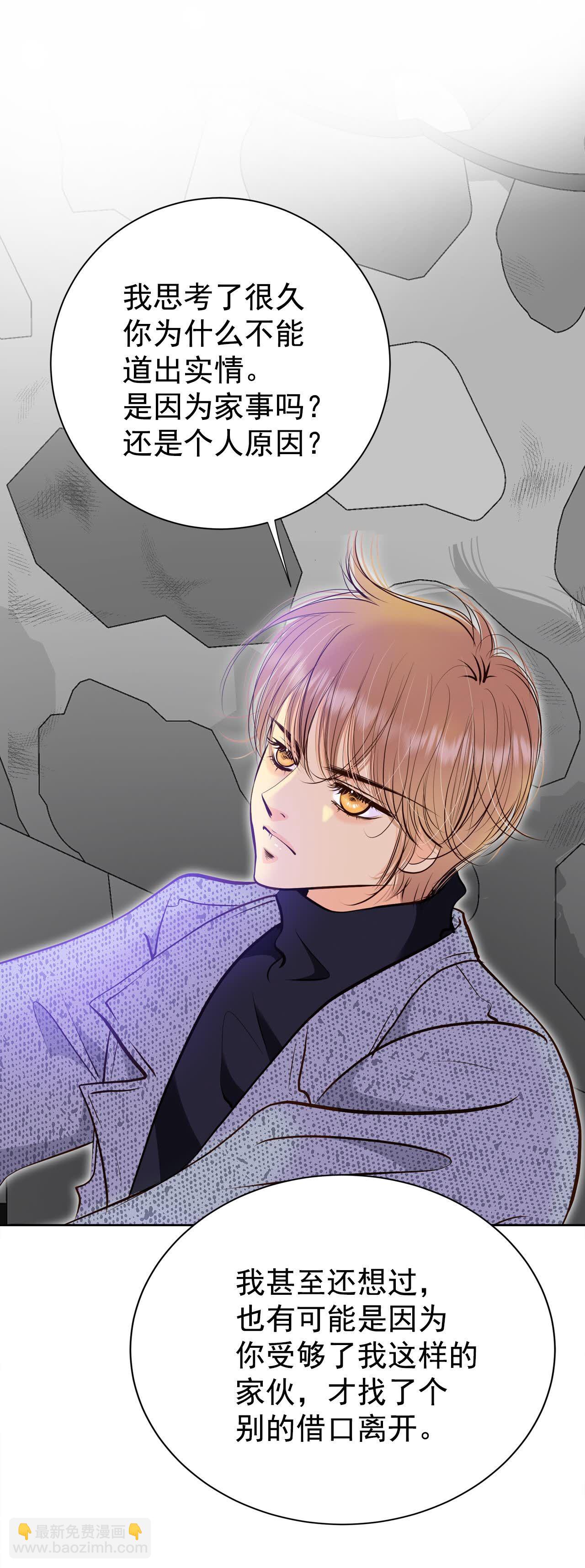 第498话 酒后真言（1）20