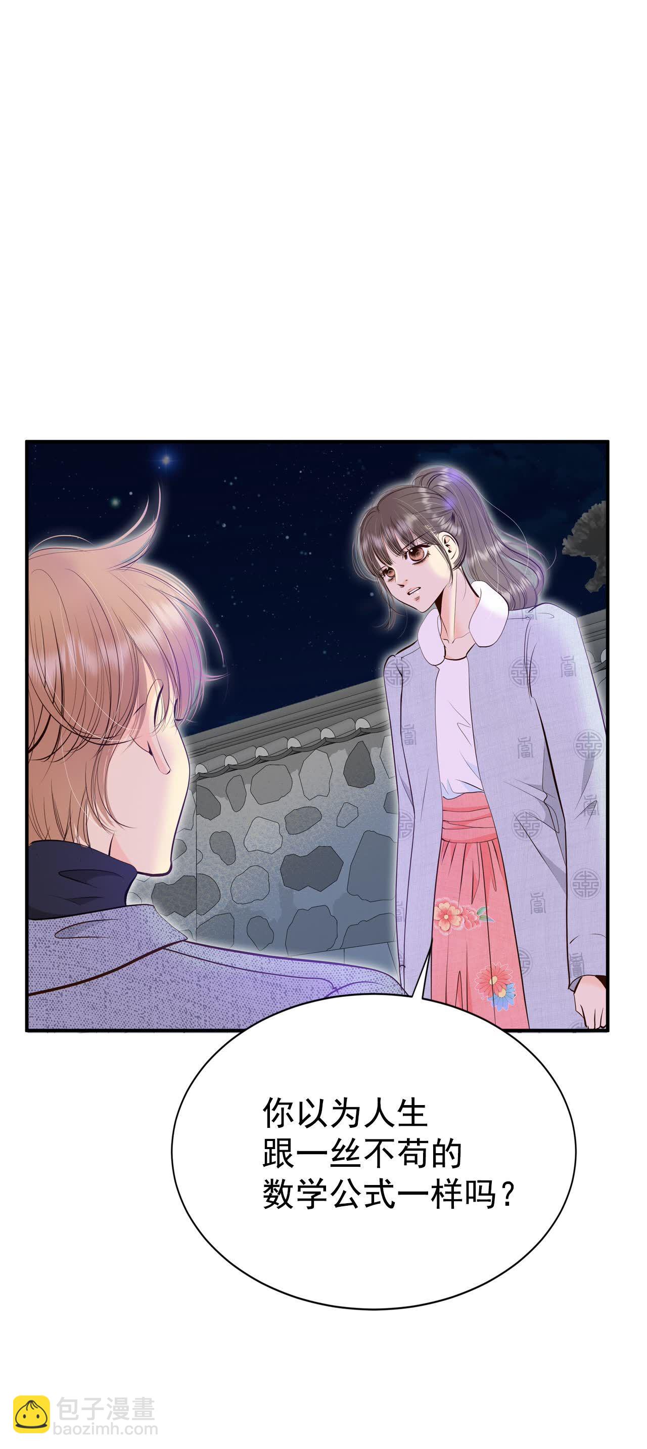 第498话 酒后真言（1）25