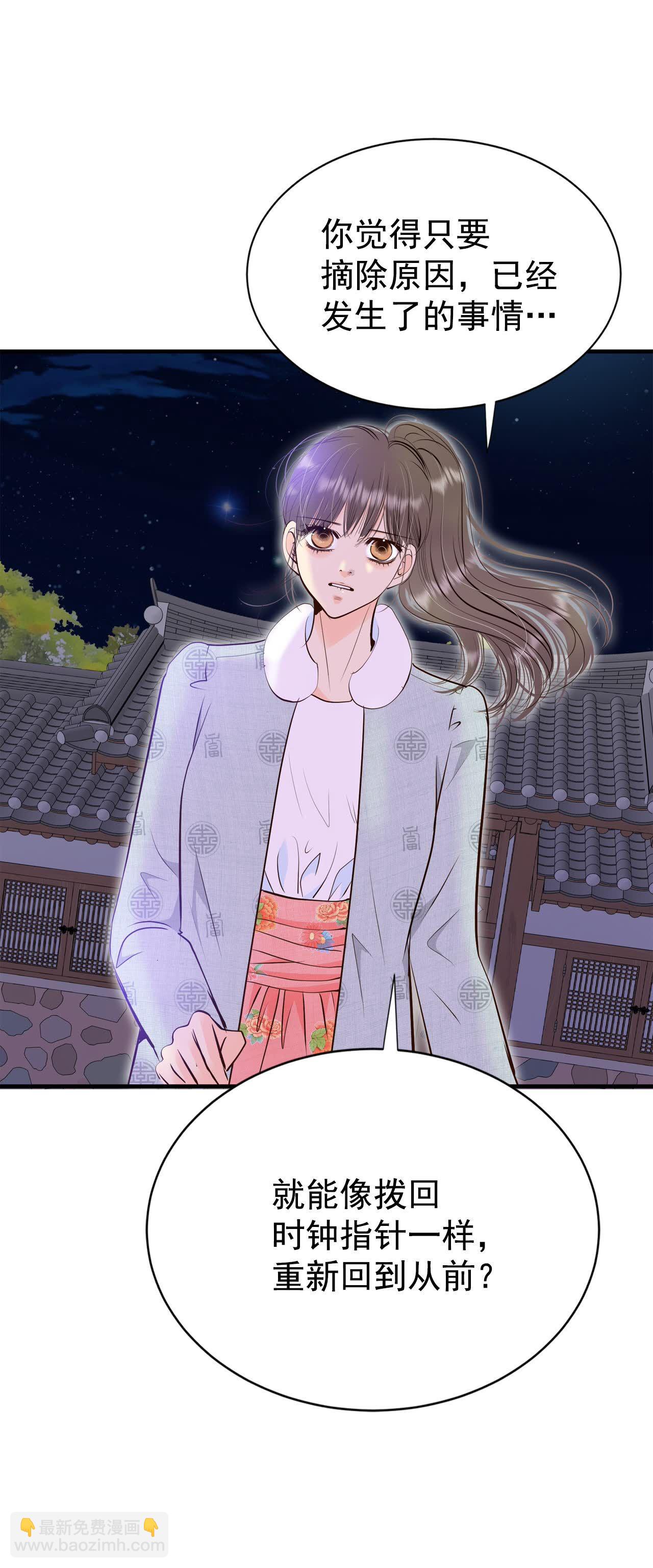 第498话 酒后真言（1）26