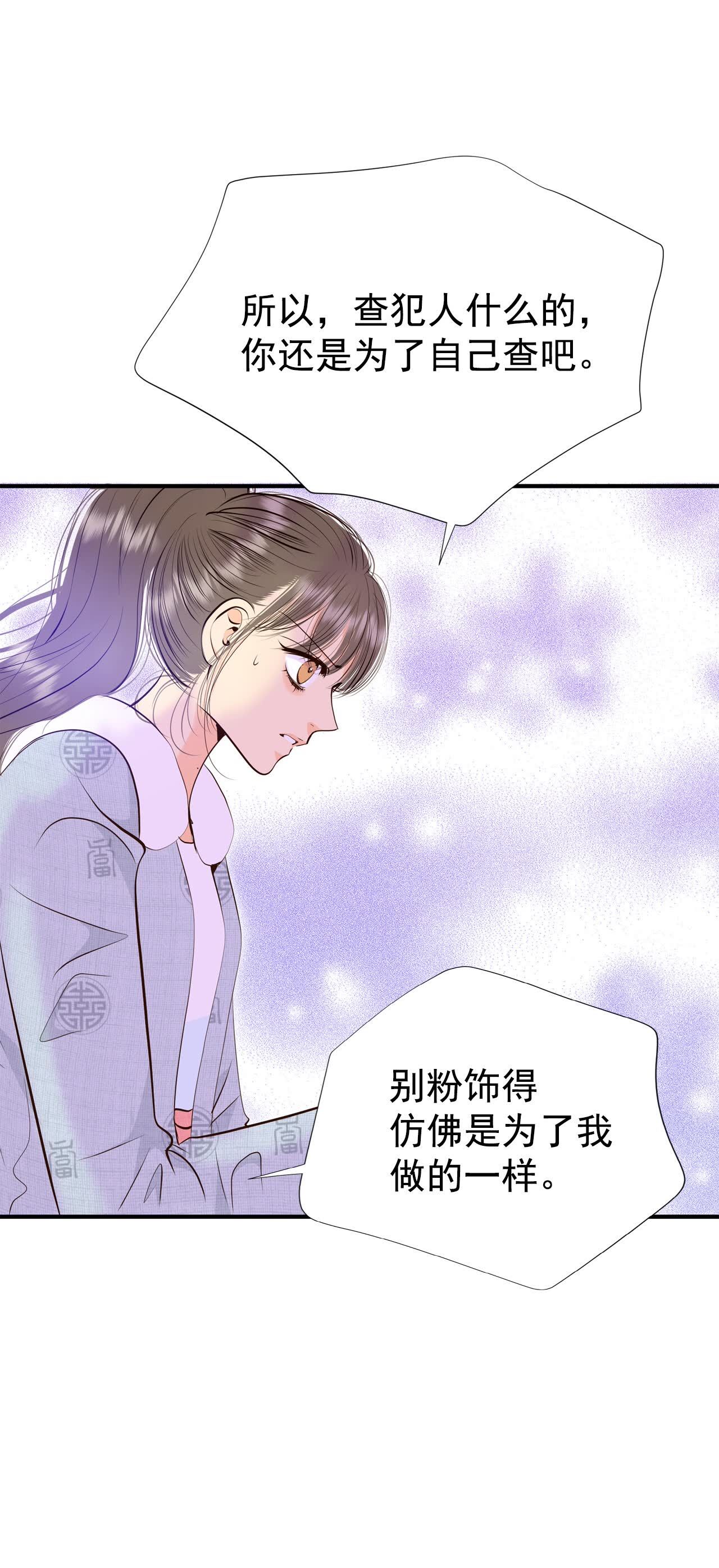 第498话 酒后真言（1）29