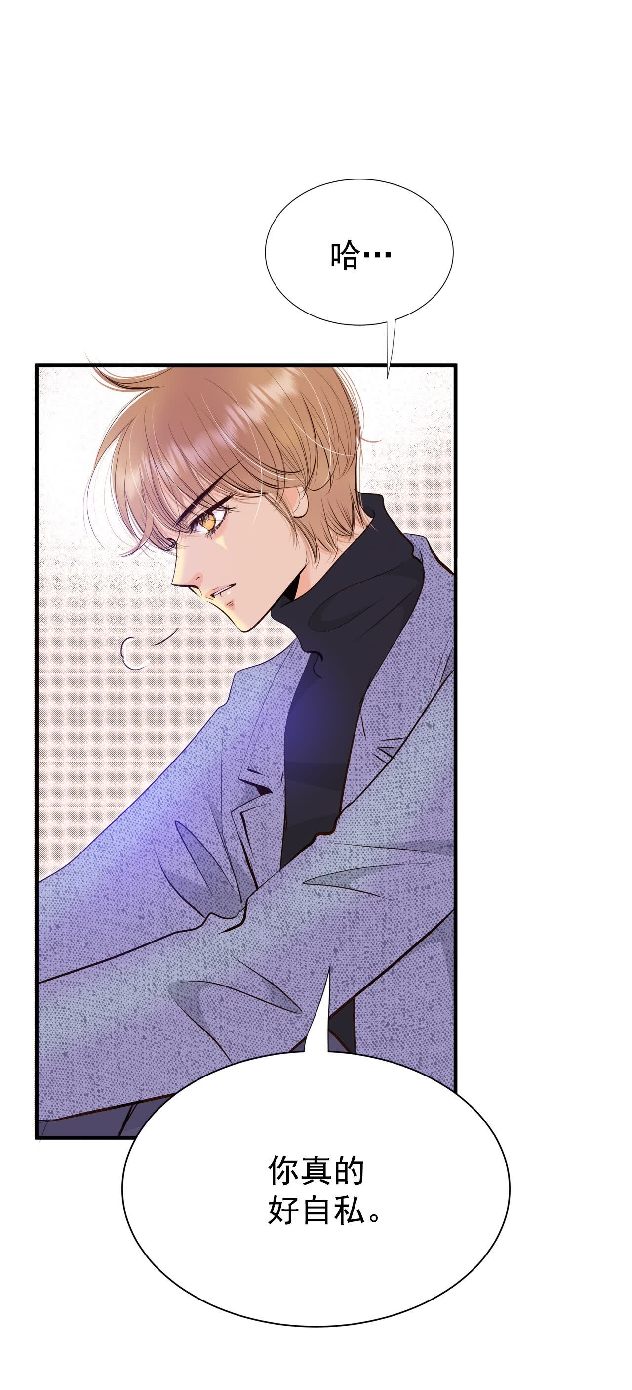 第498话 酒后真言（1）30