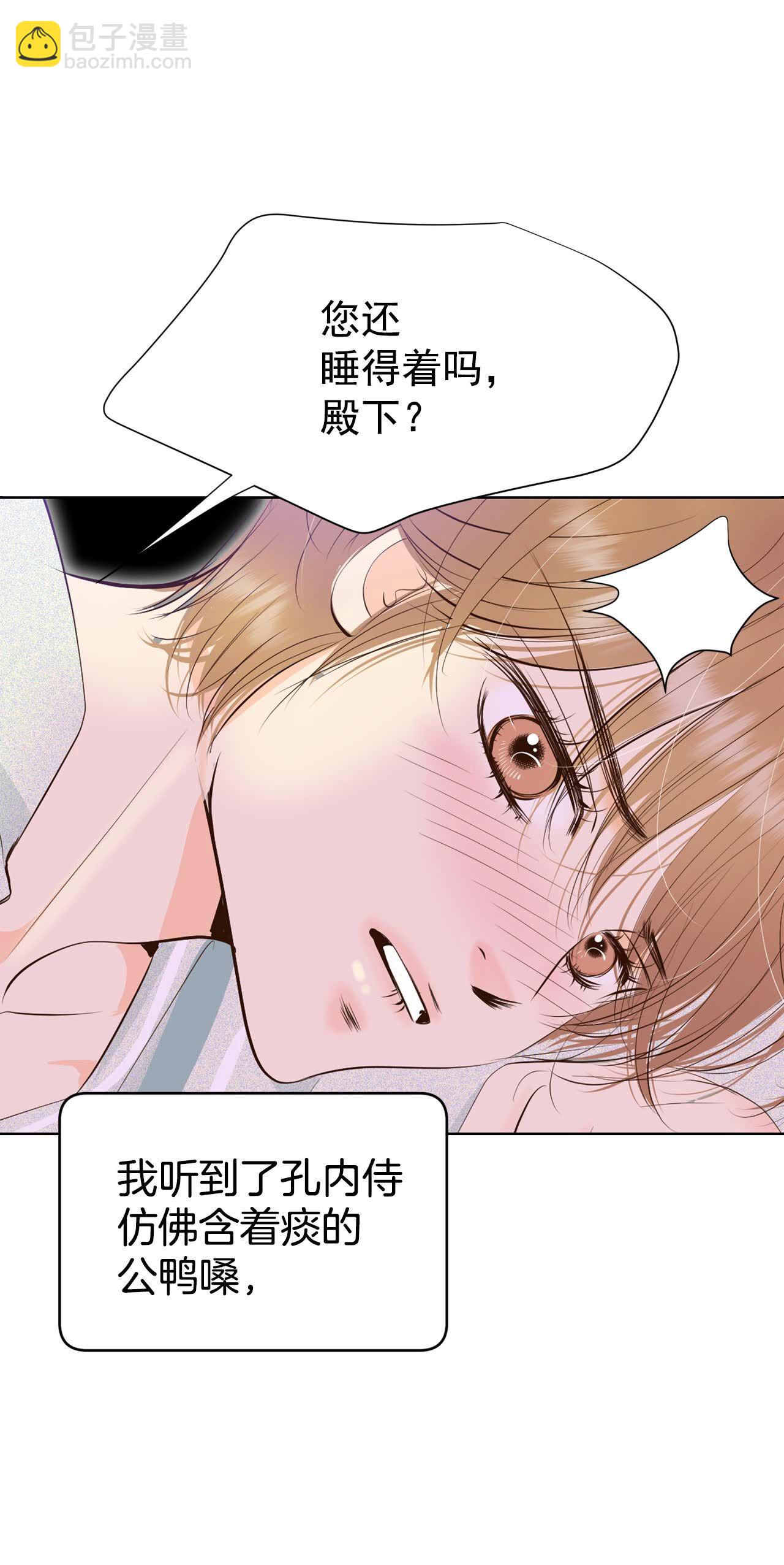 第498话 酒后真言（1）4