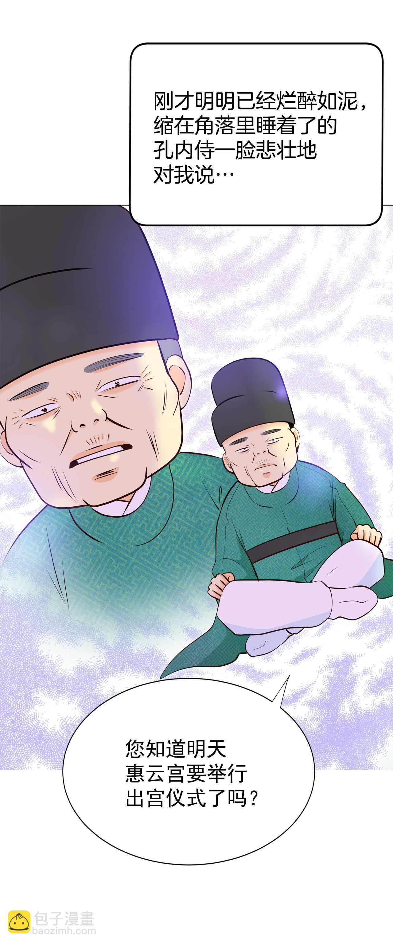 第498话 酒后真言（1）5
