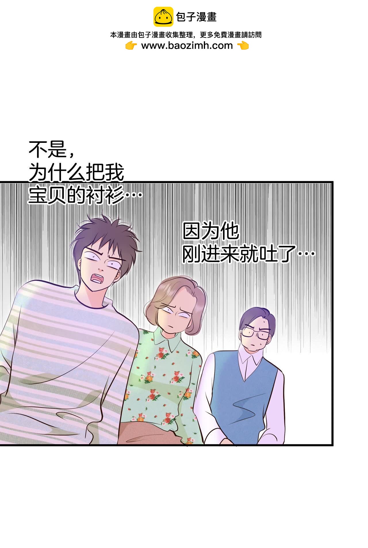 第500话 酒后真言（3）1